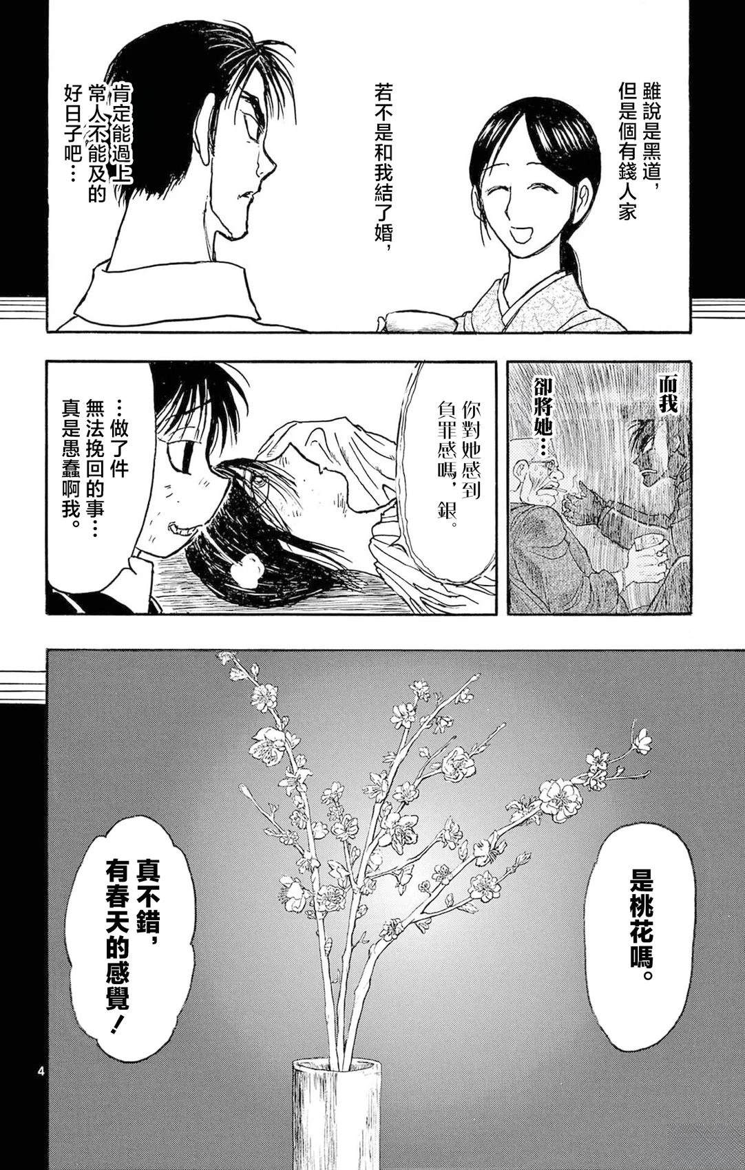 第27话3