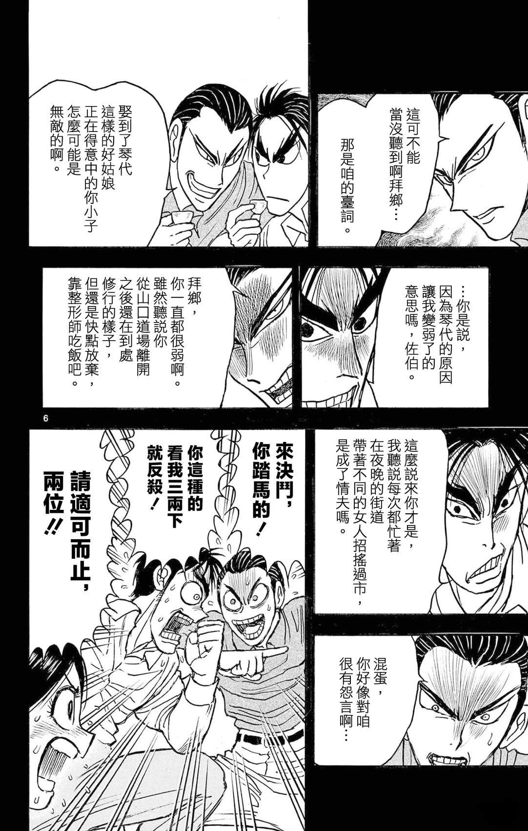 第27话5