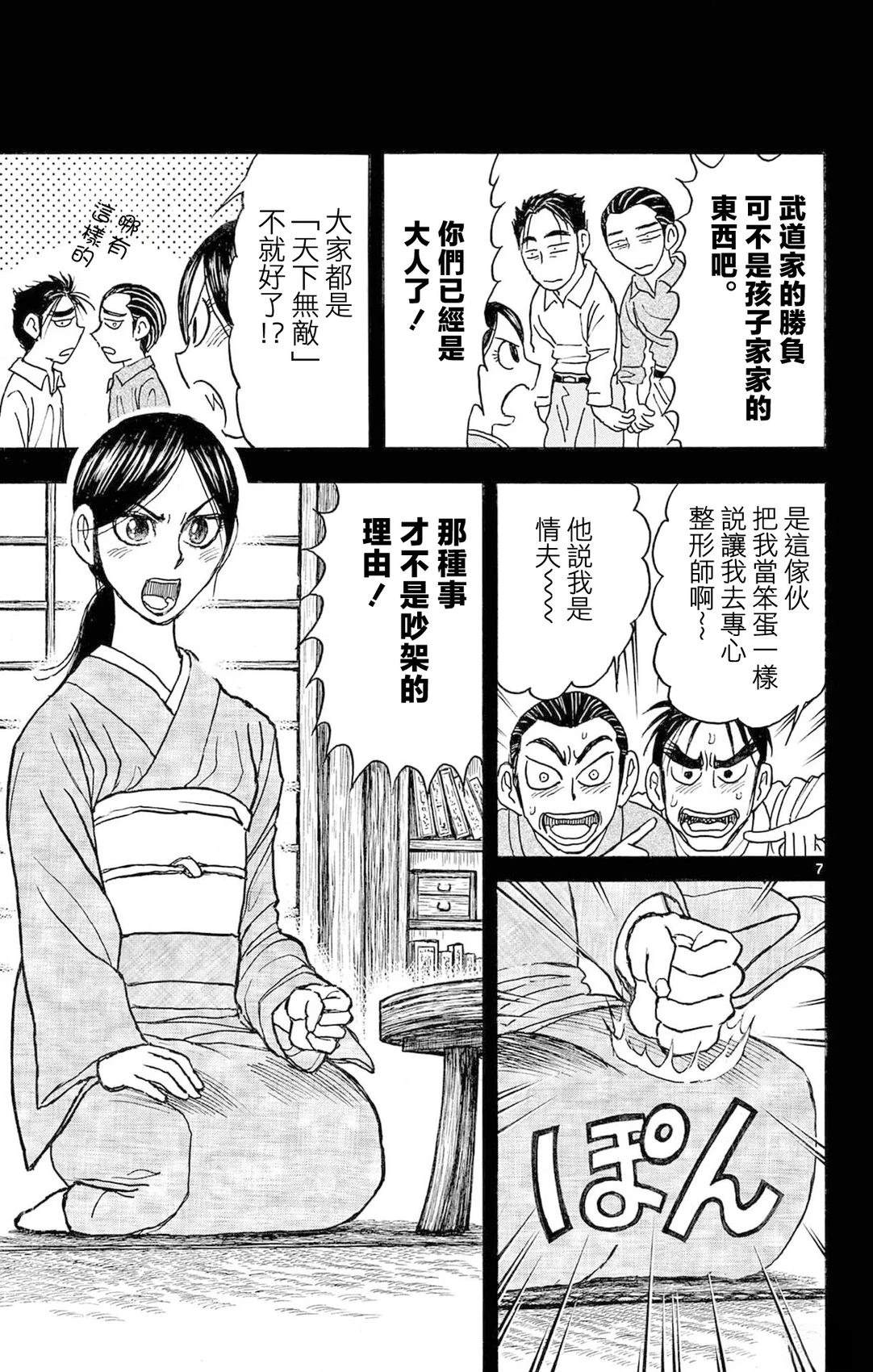 第27话6