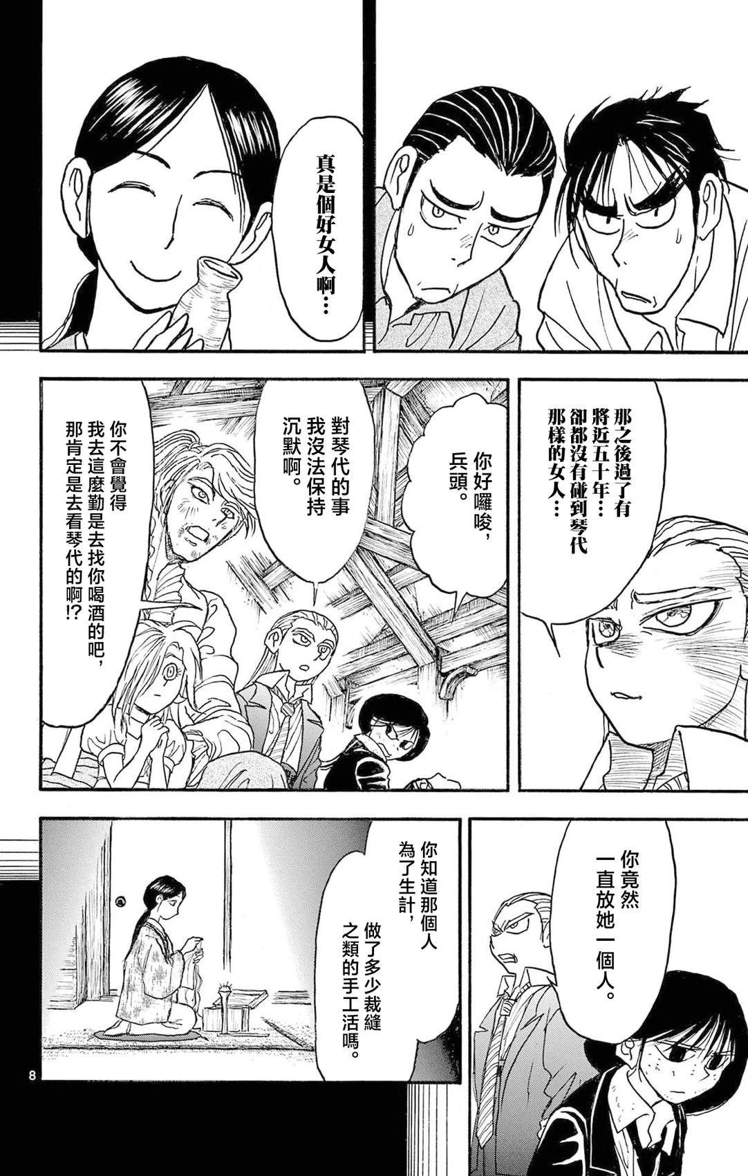 第27话7