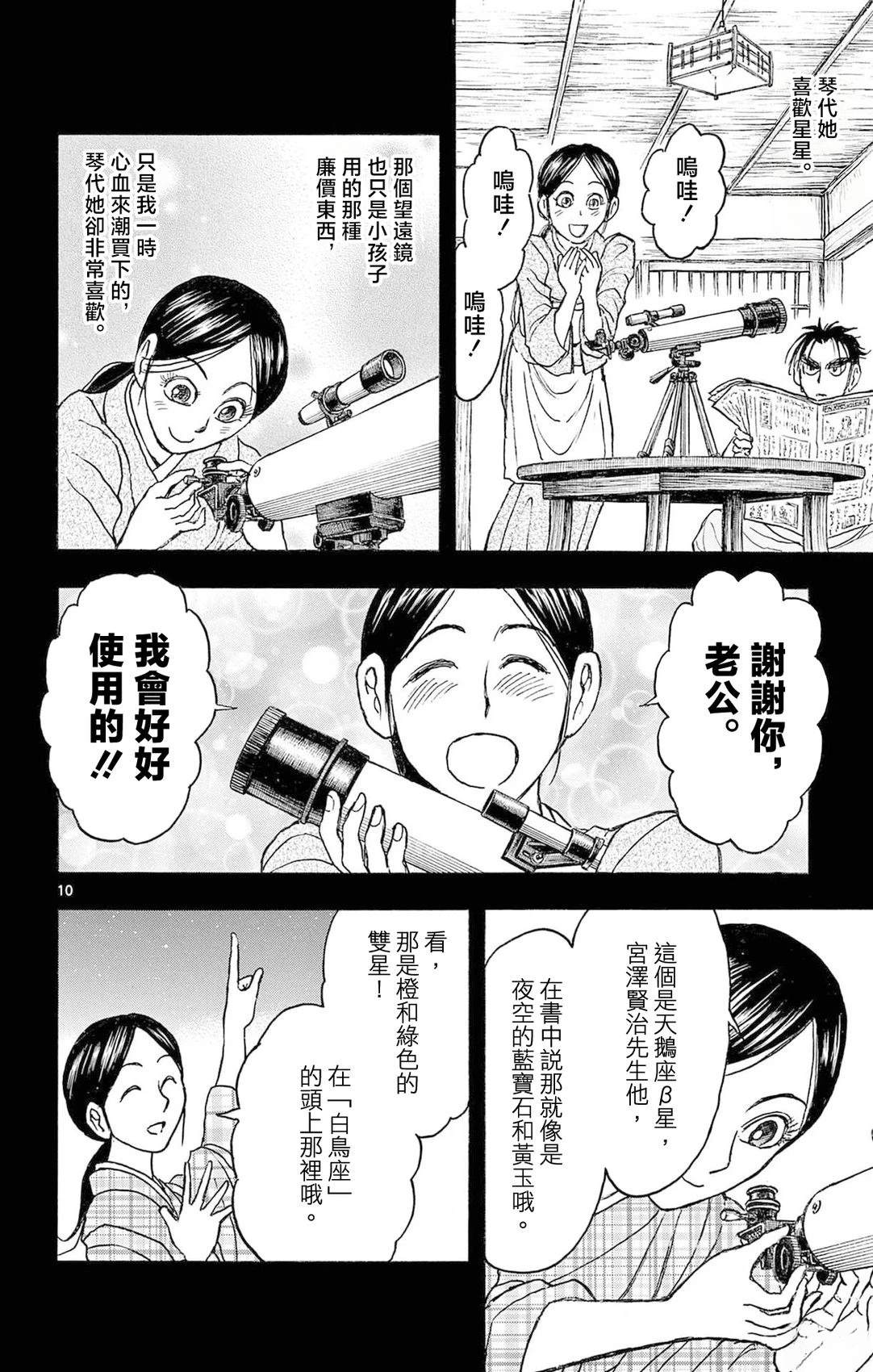 第27话9