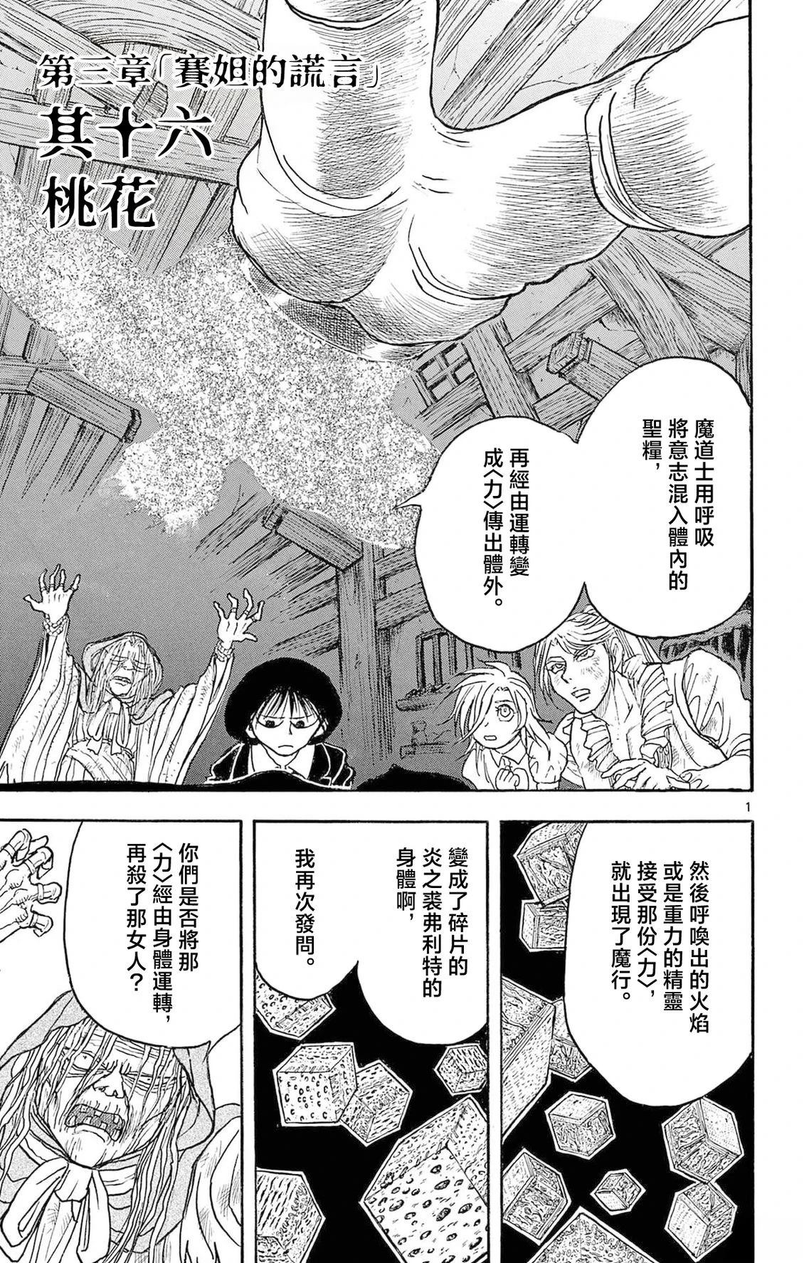 第28话0