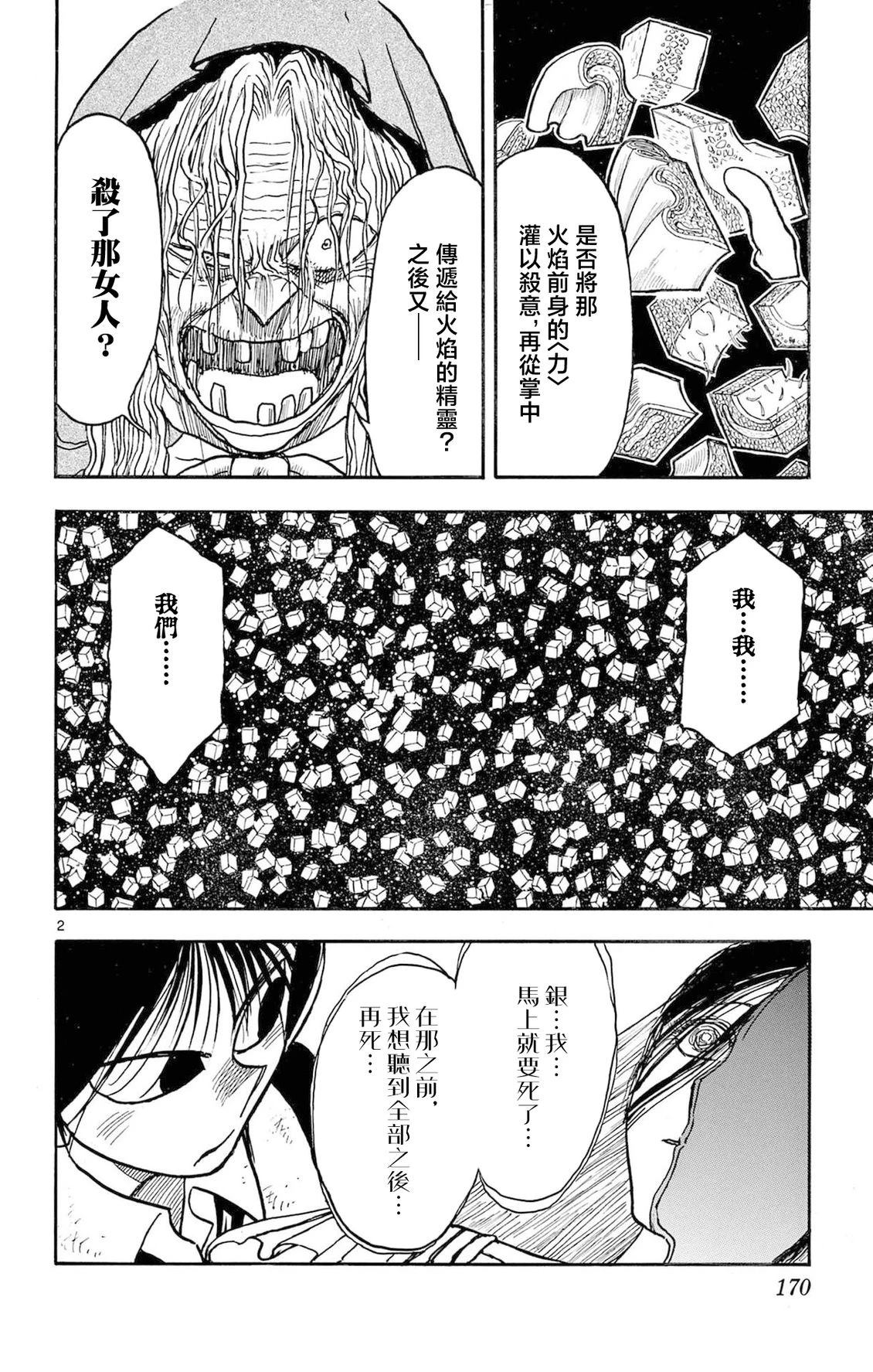 第28话1