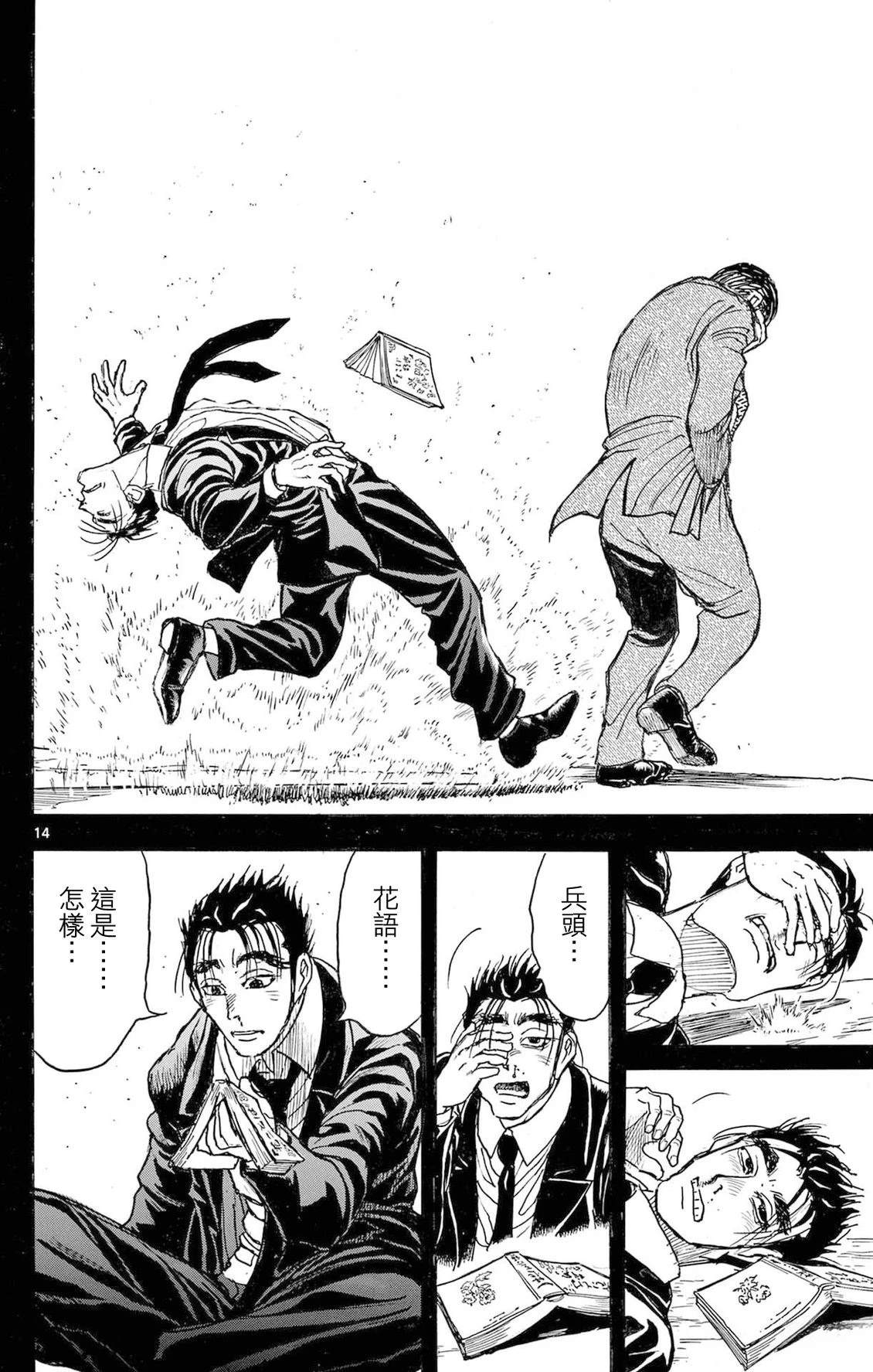 第28话12