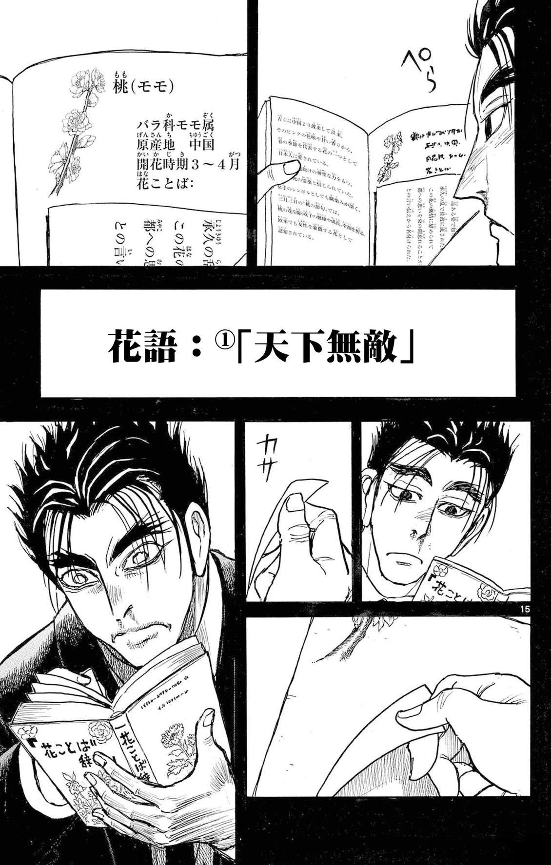 第28话13