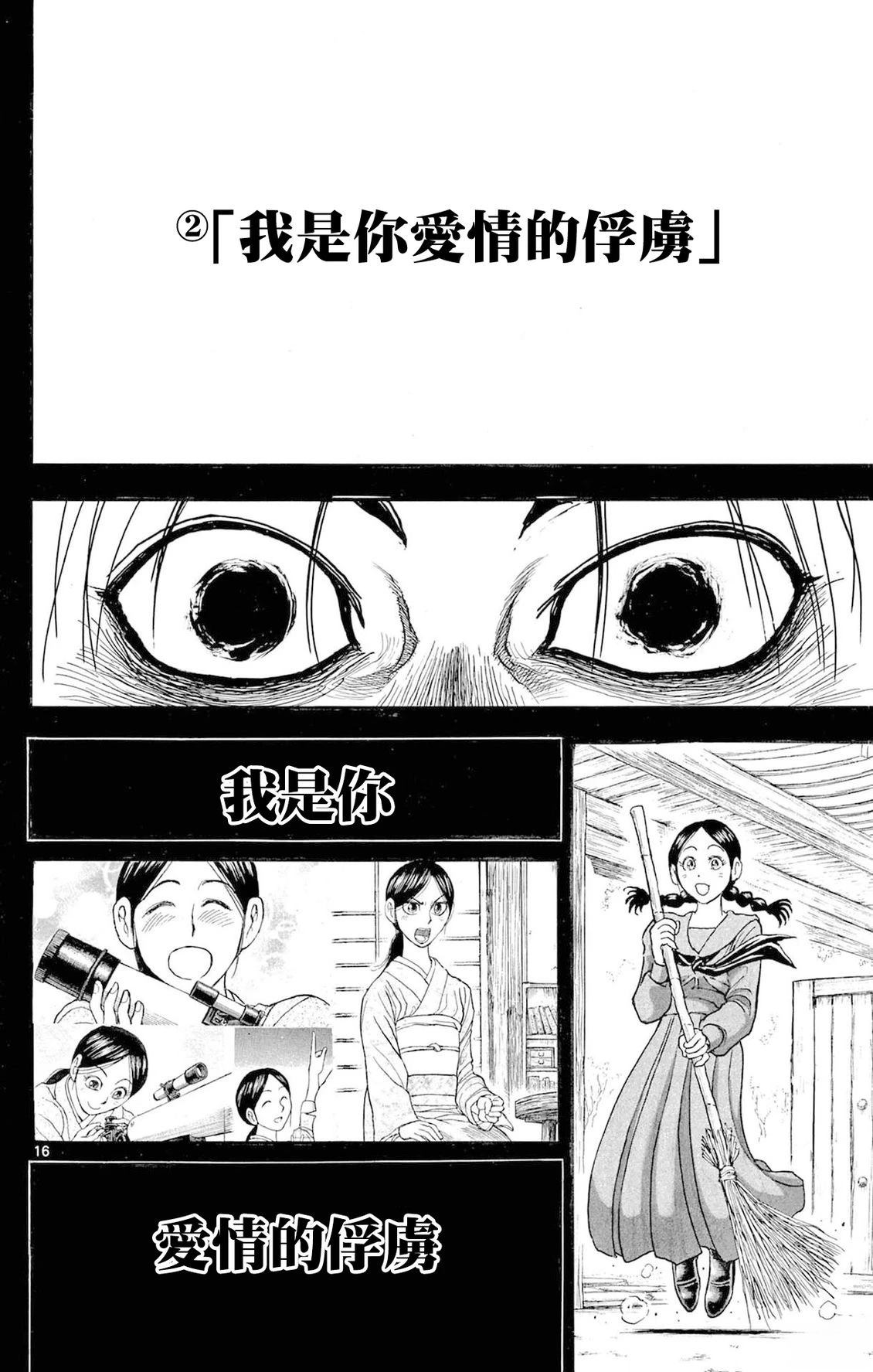 第28话14