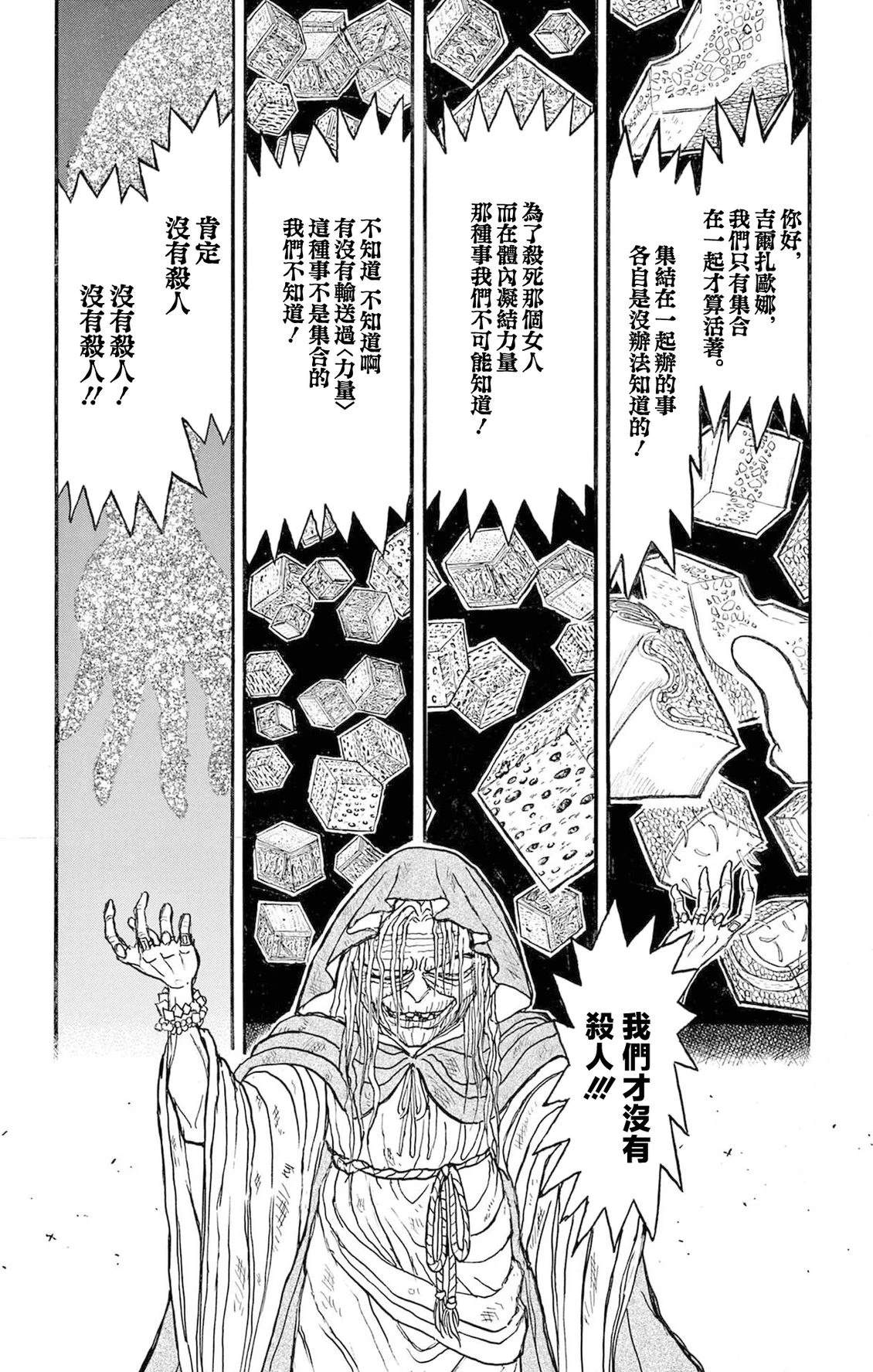 第28话16