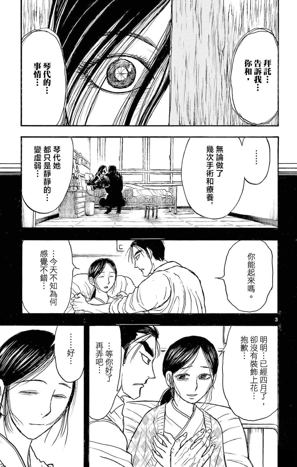 第28话2