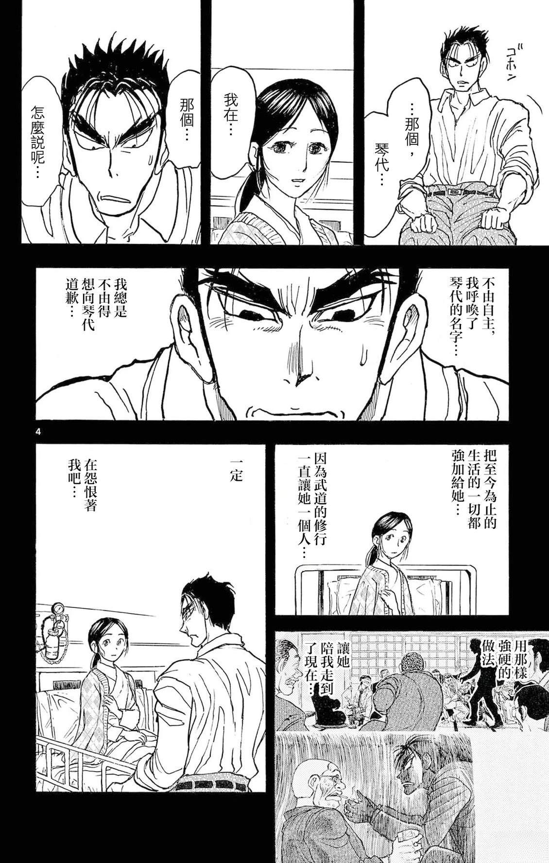第28话3