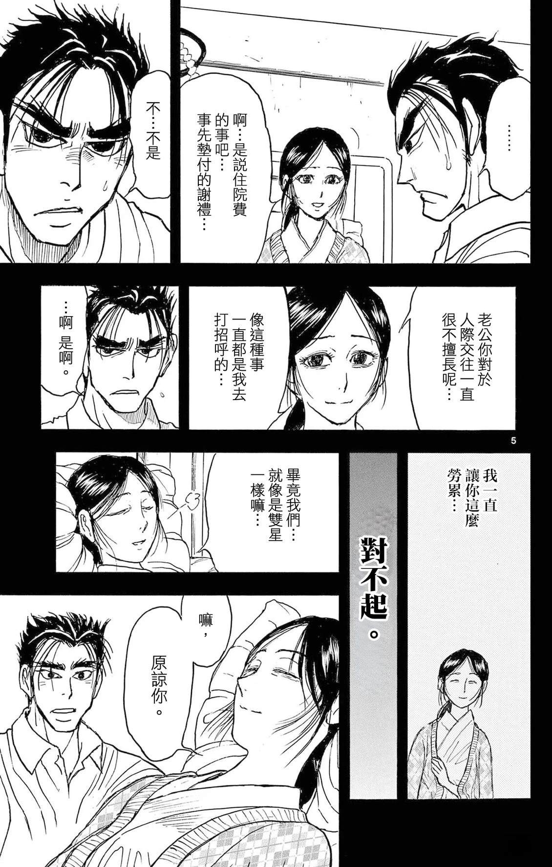 第28话4