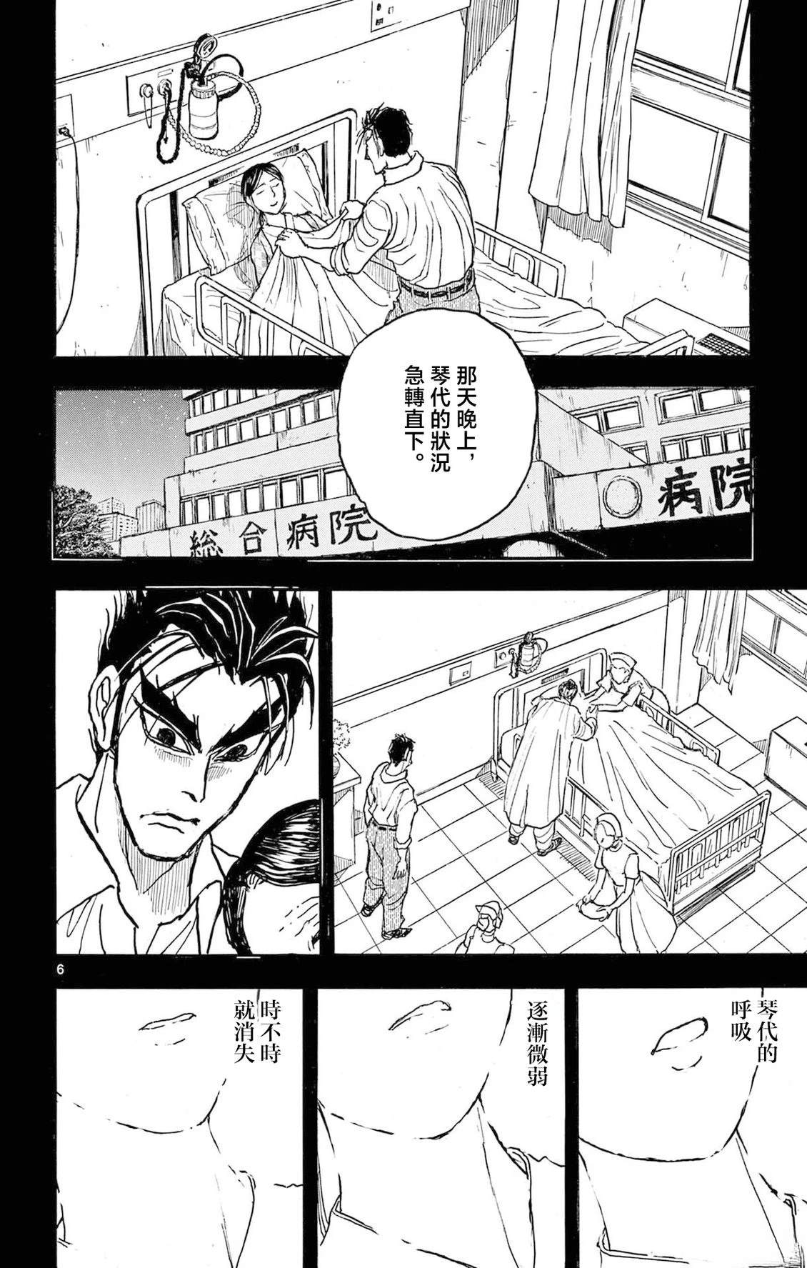 第28话5