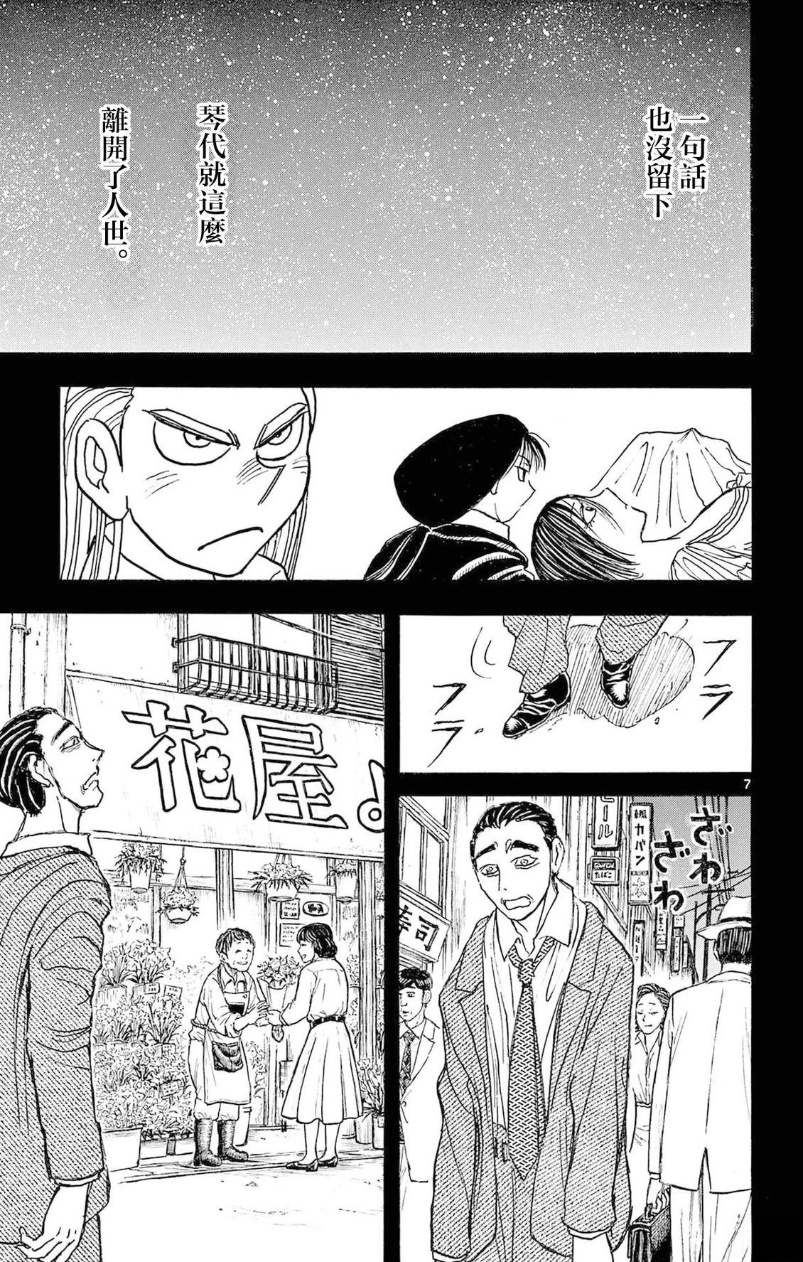第28话6