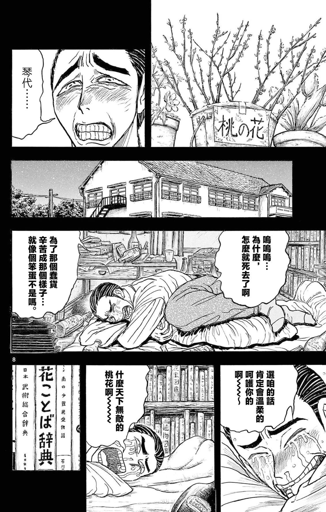 第28话7