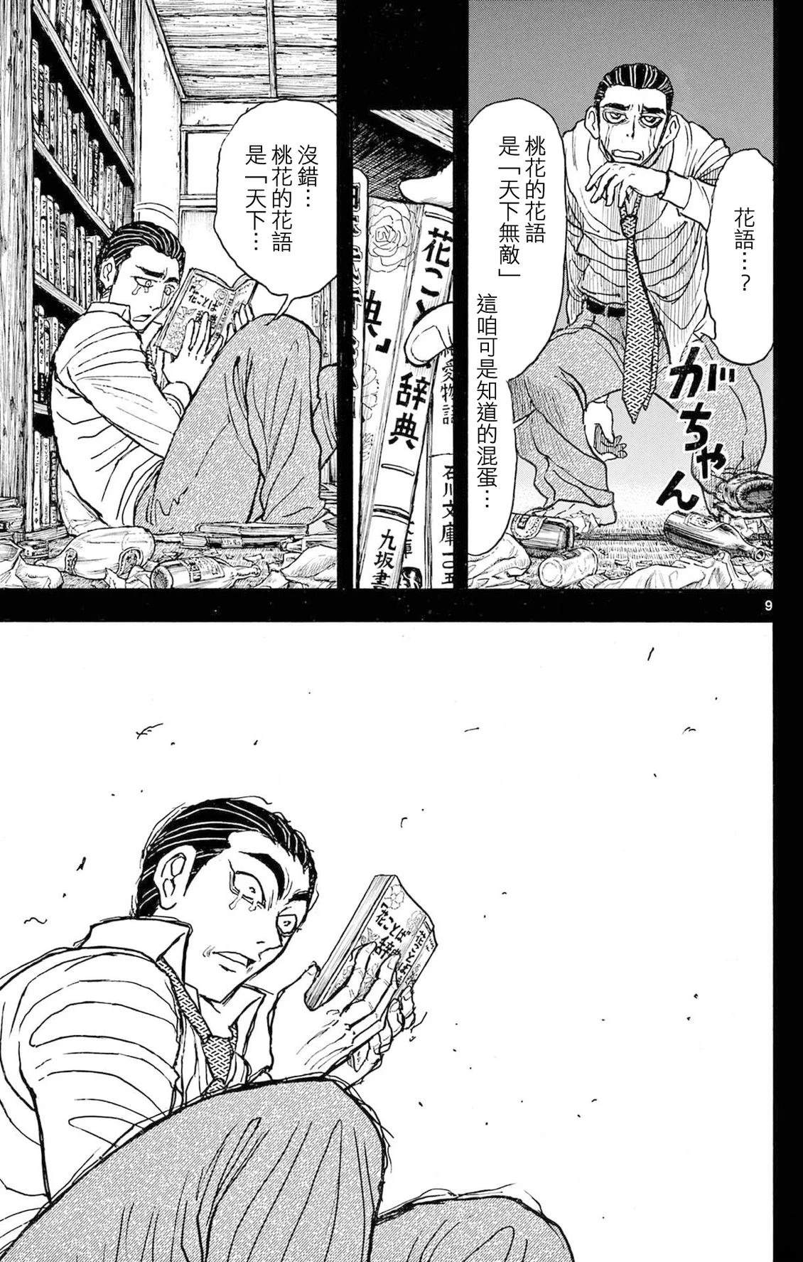 第28话8