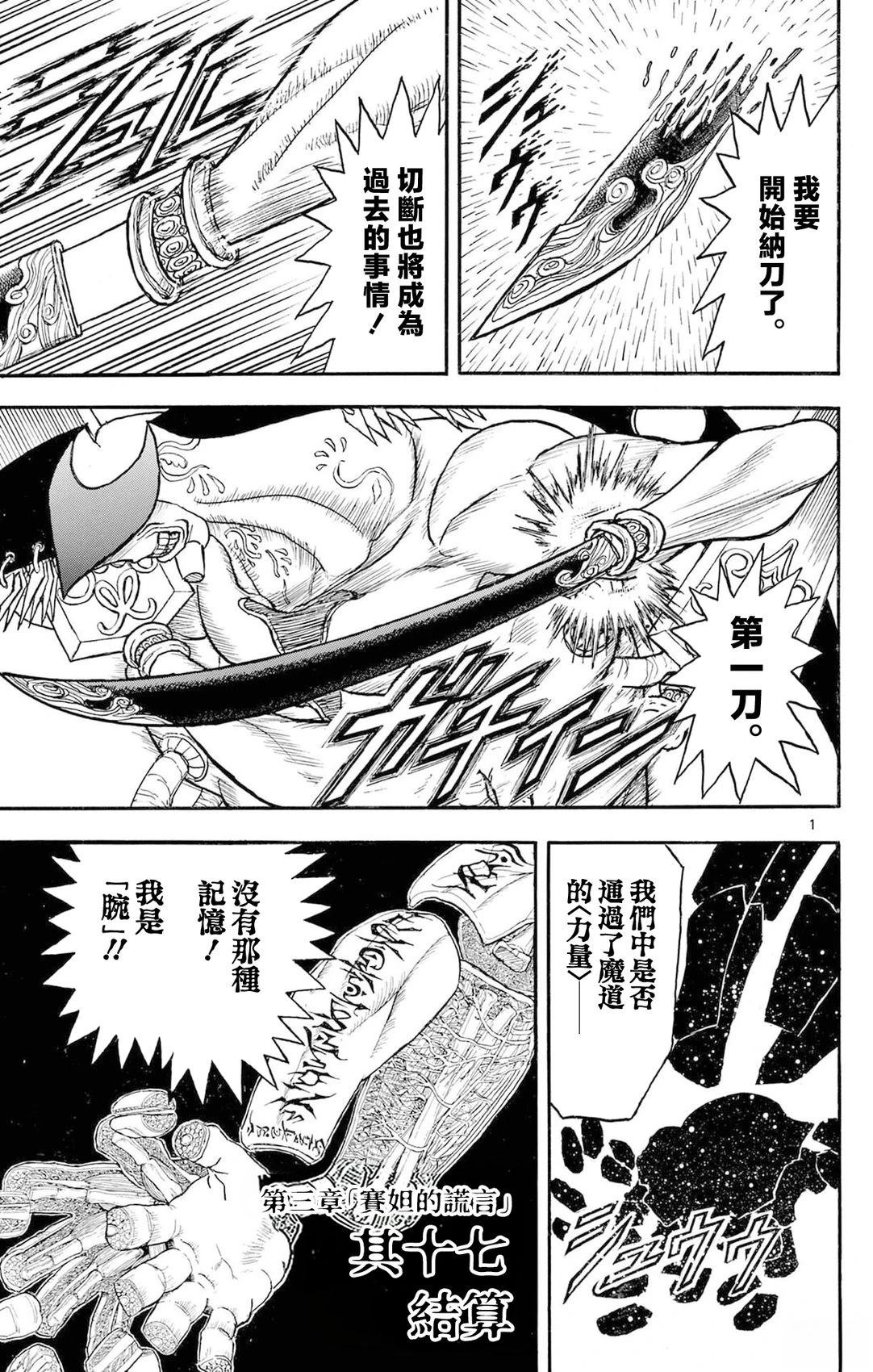 第29话0