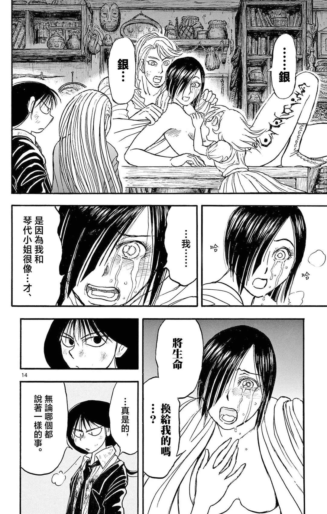 第29话11