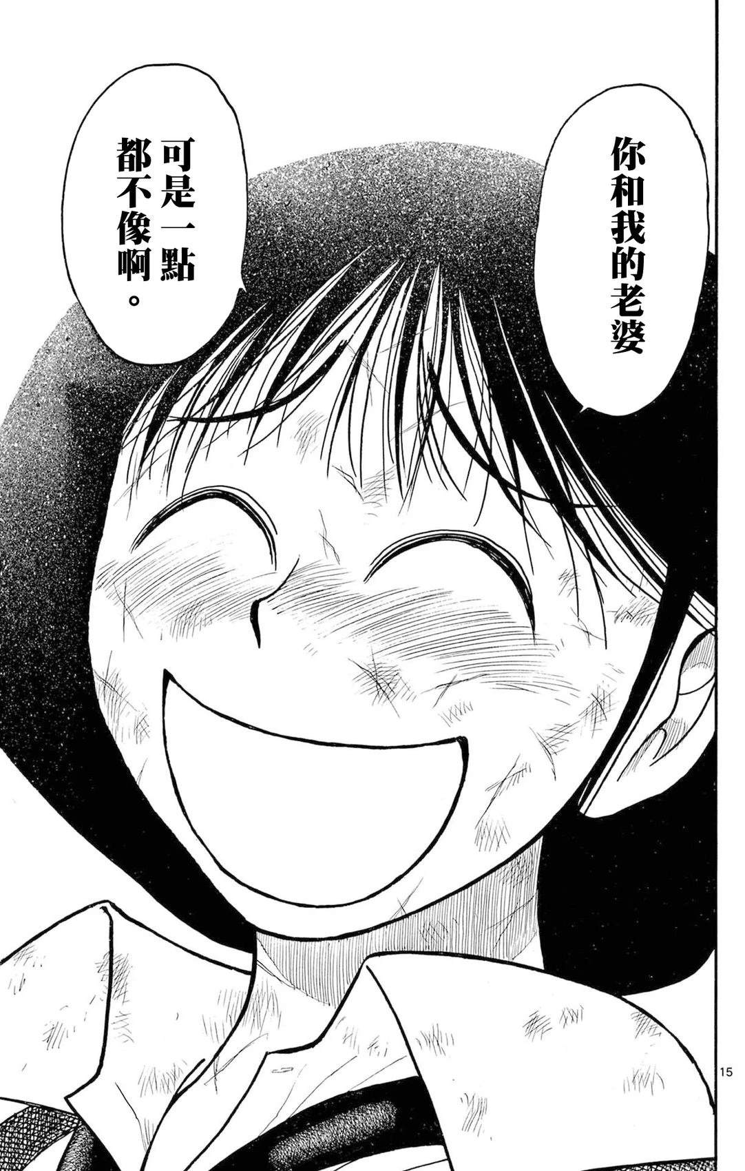 第29话12