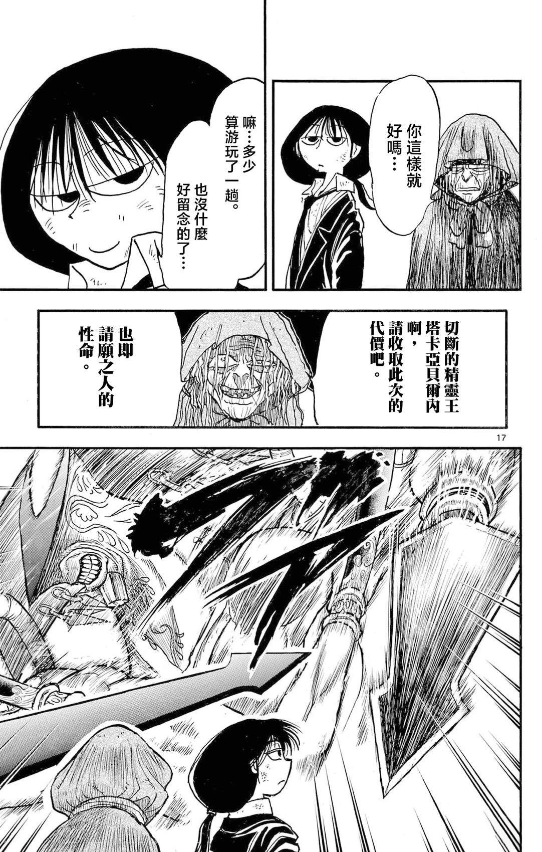 第29话14