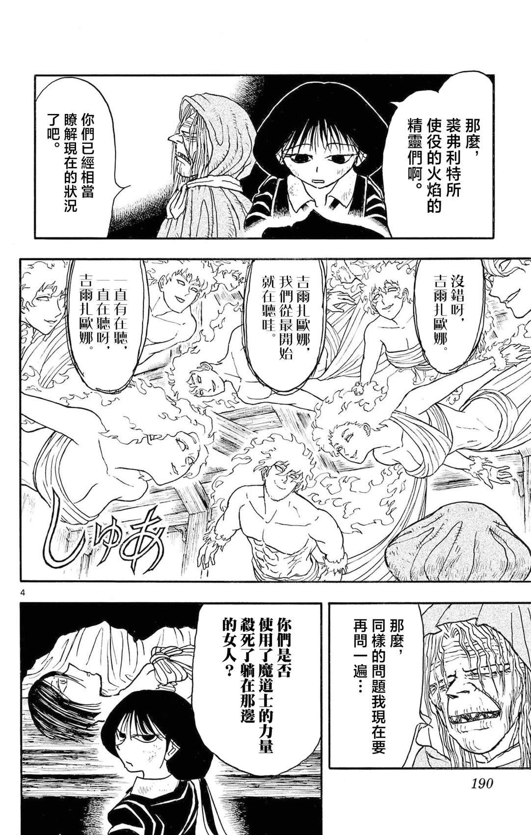 第29话2