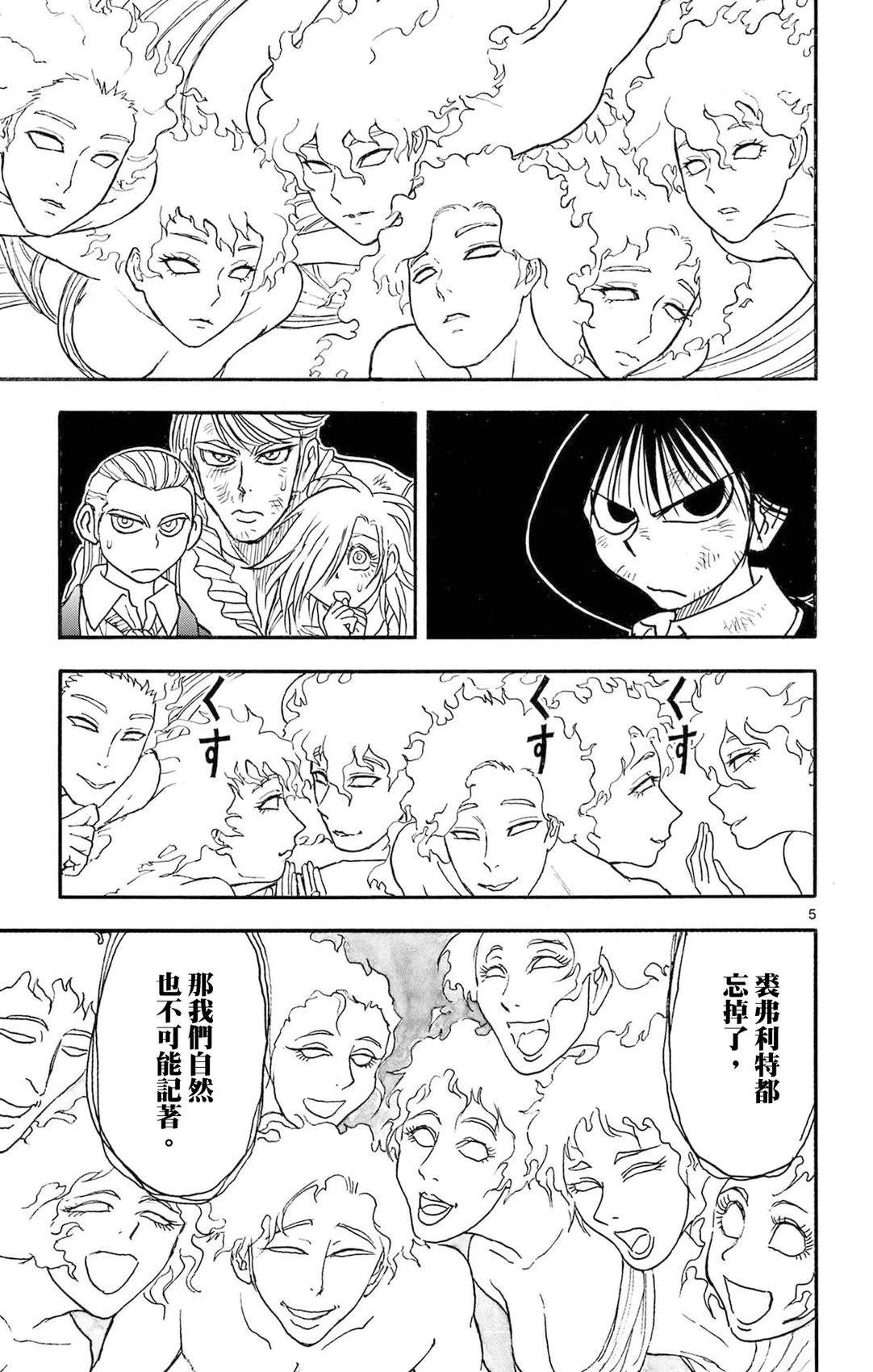 第29话3