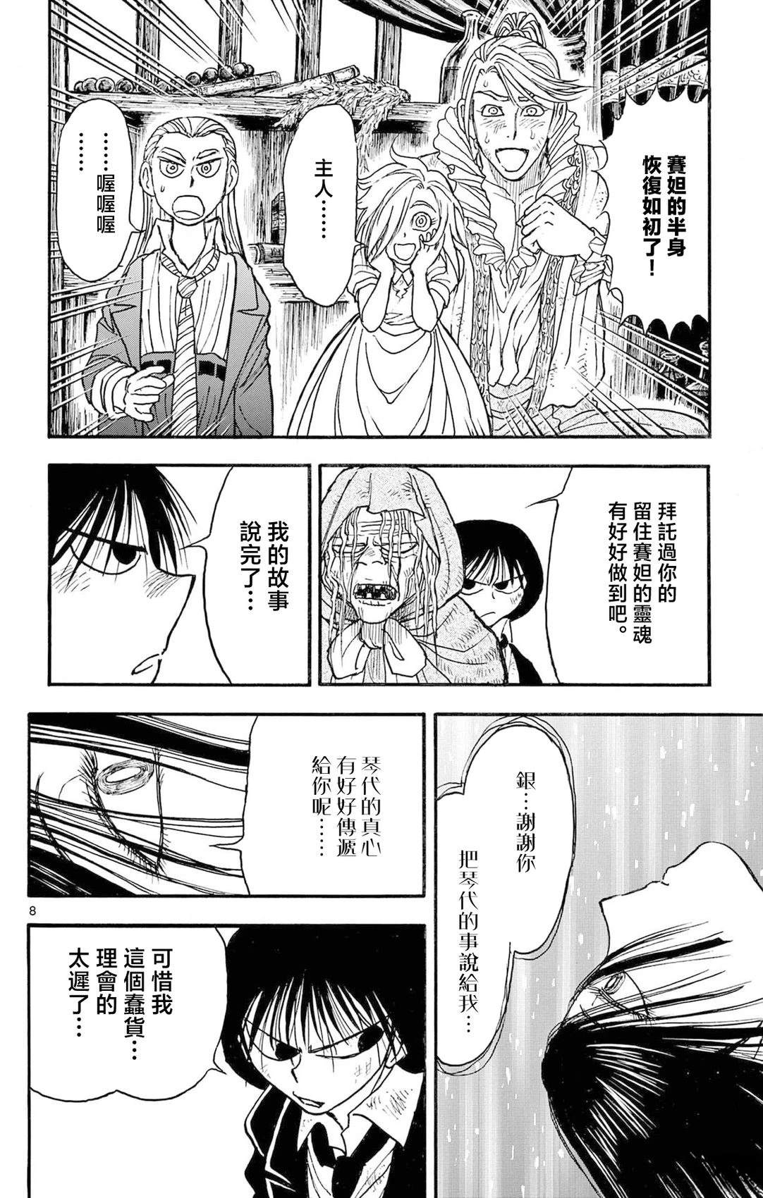 第29话5