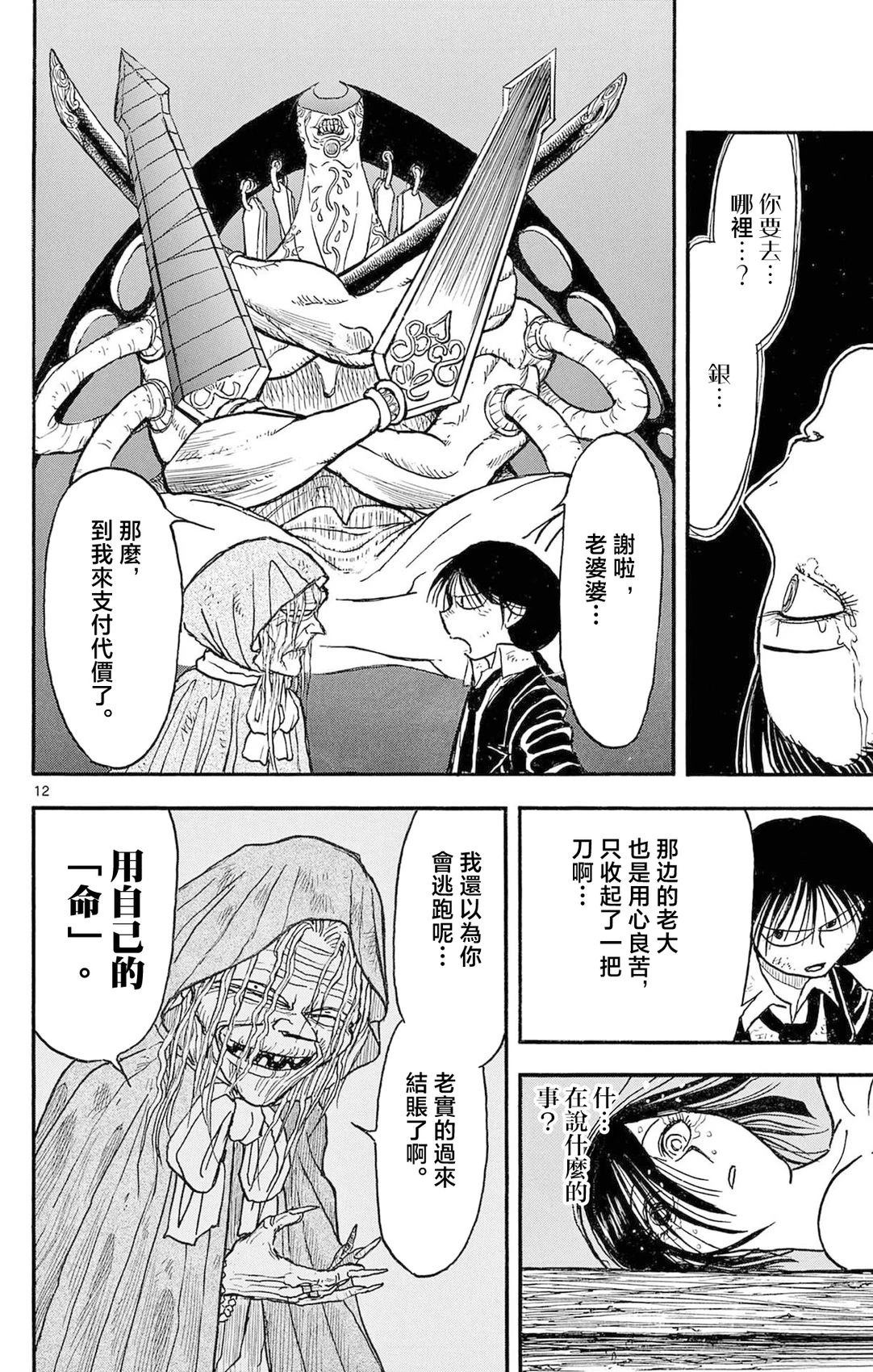 第29话9