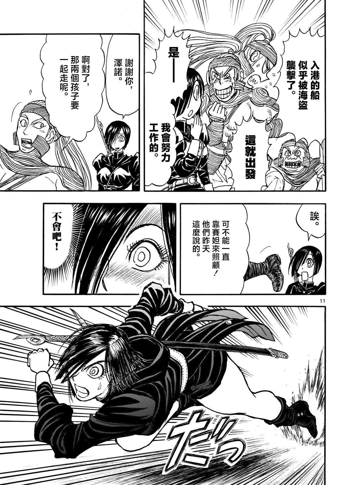第30话10