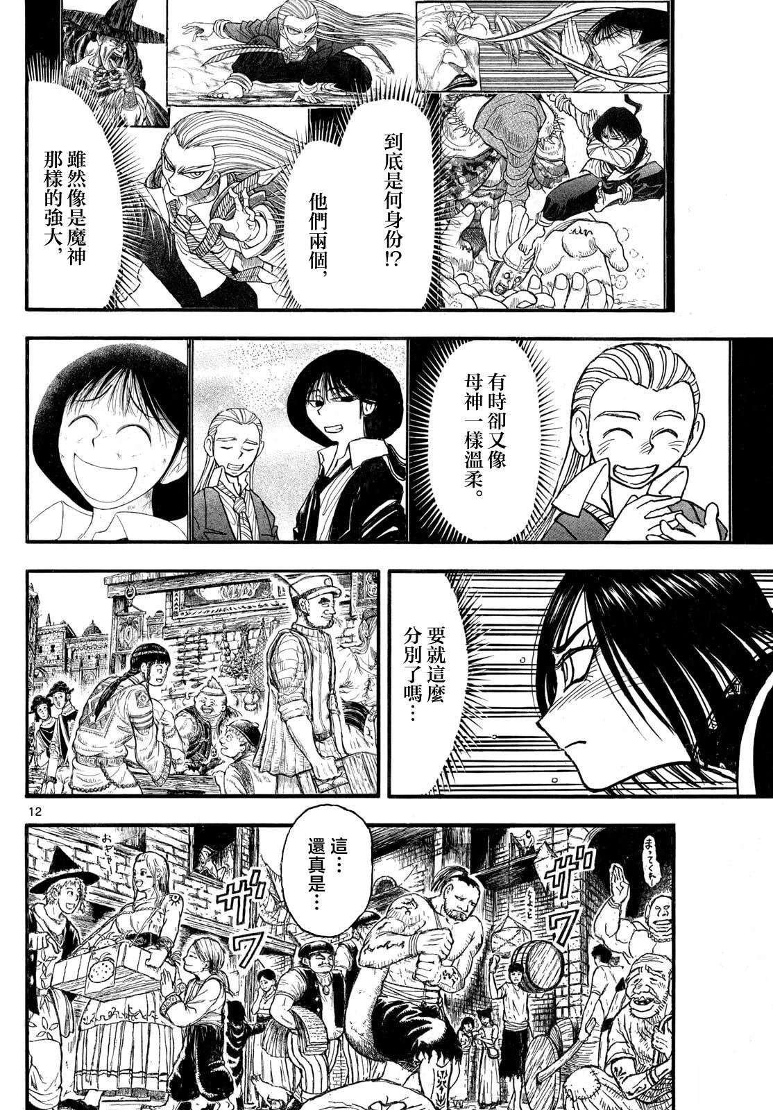 第30话11
