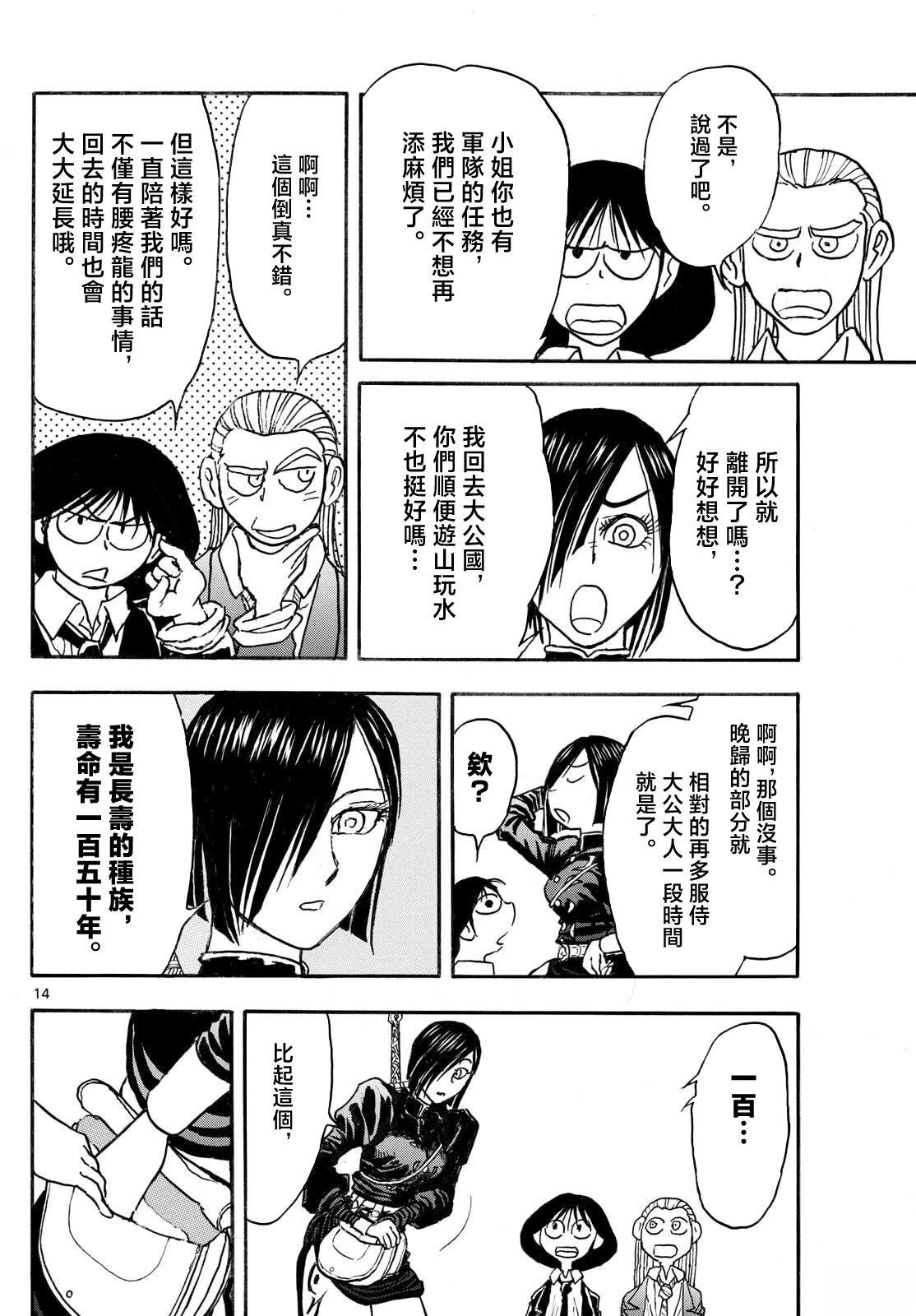 第30话13