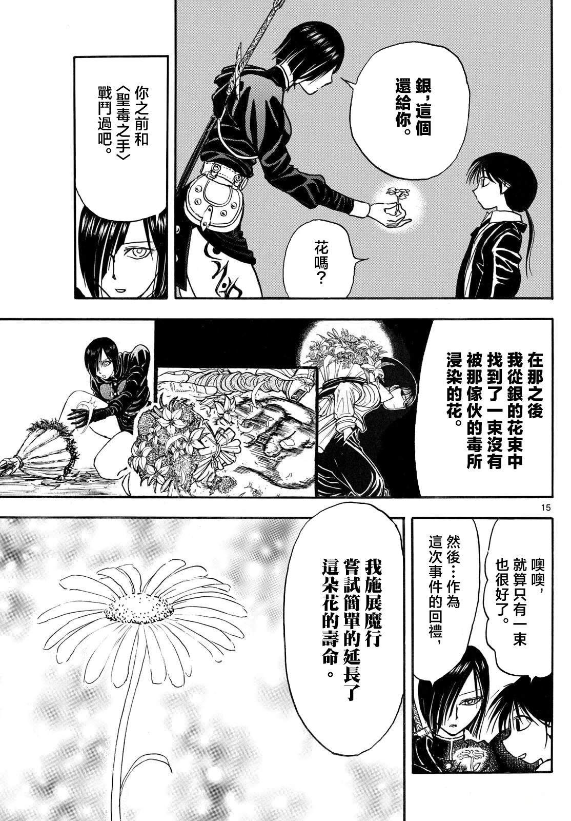 第30话14