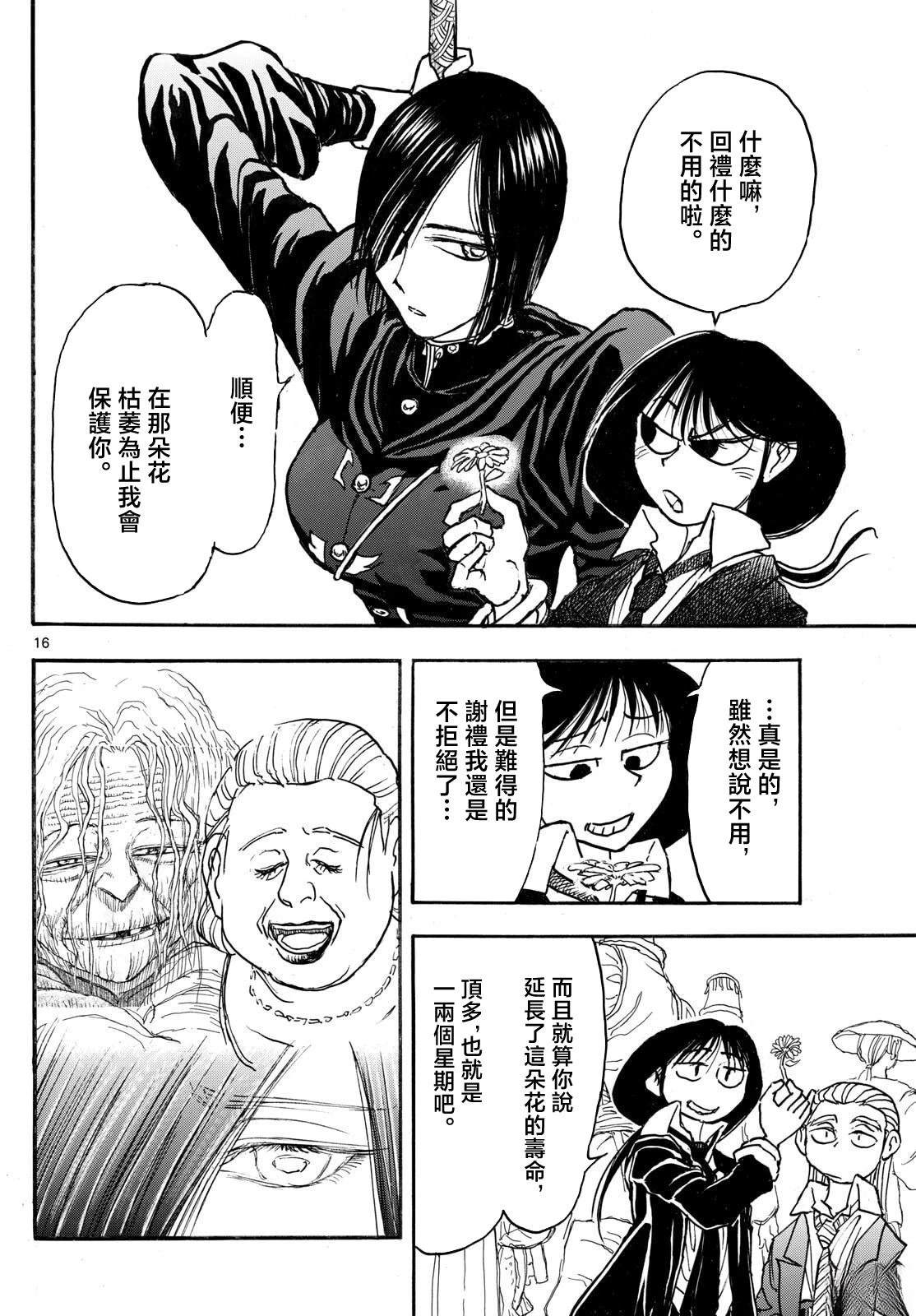 第30话15