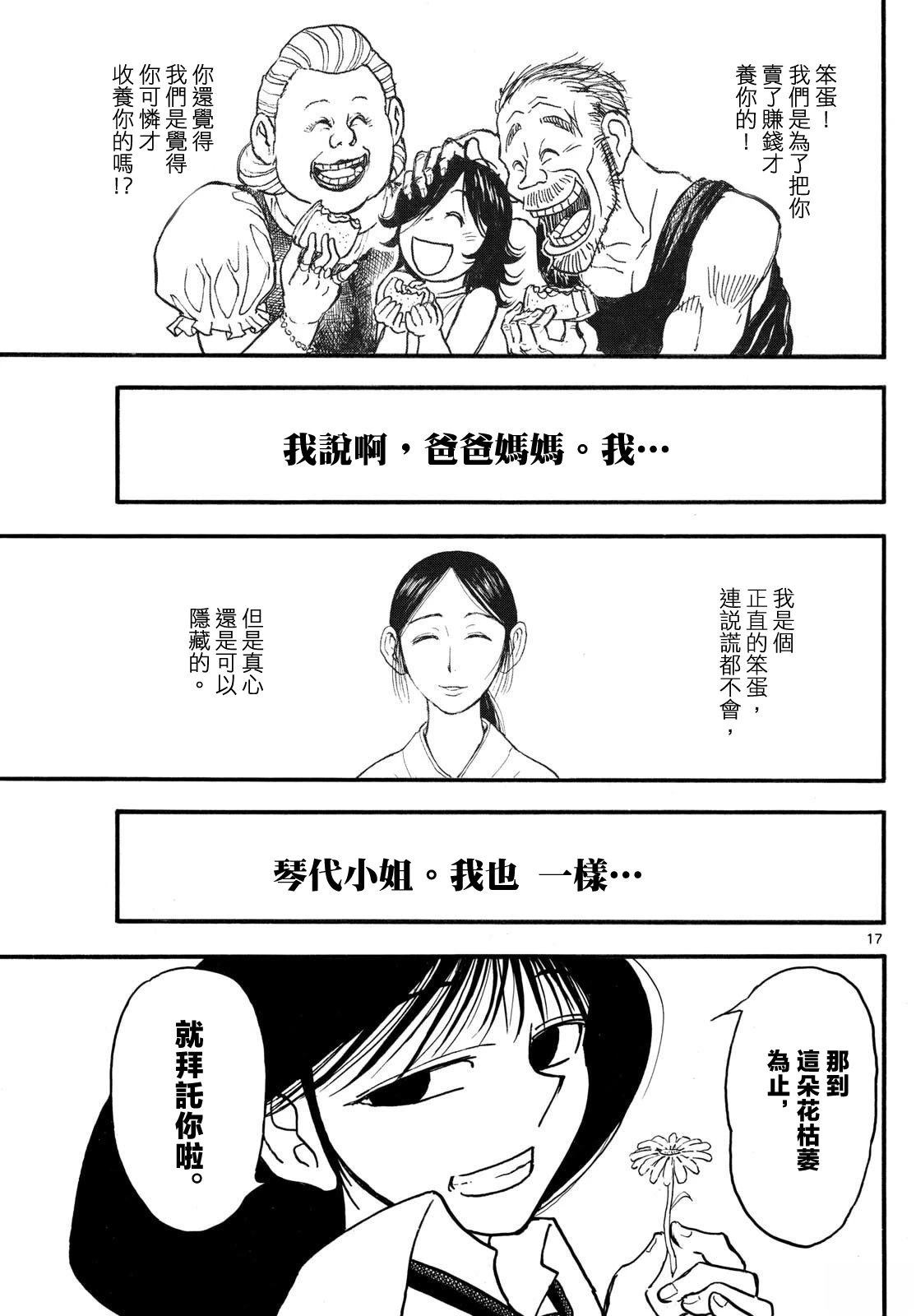 第30话16