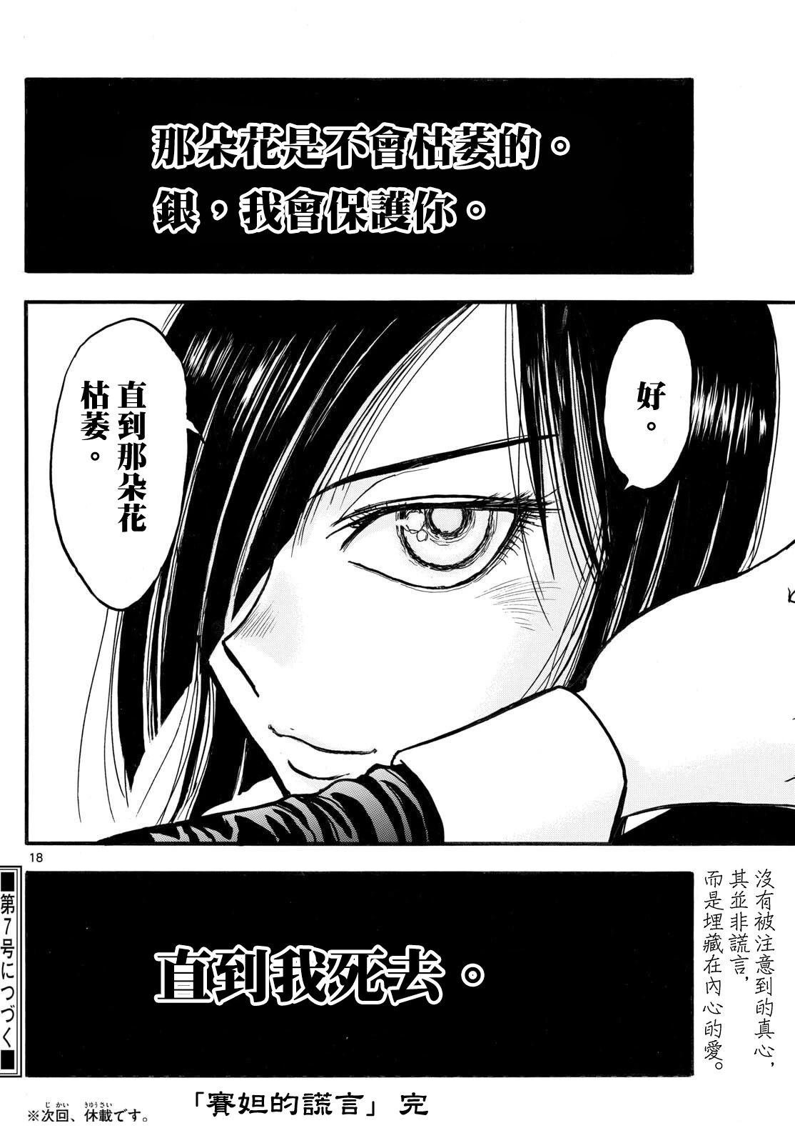 第30话17