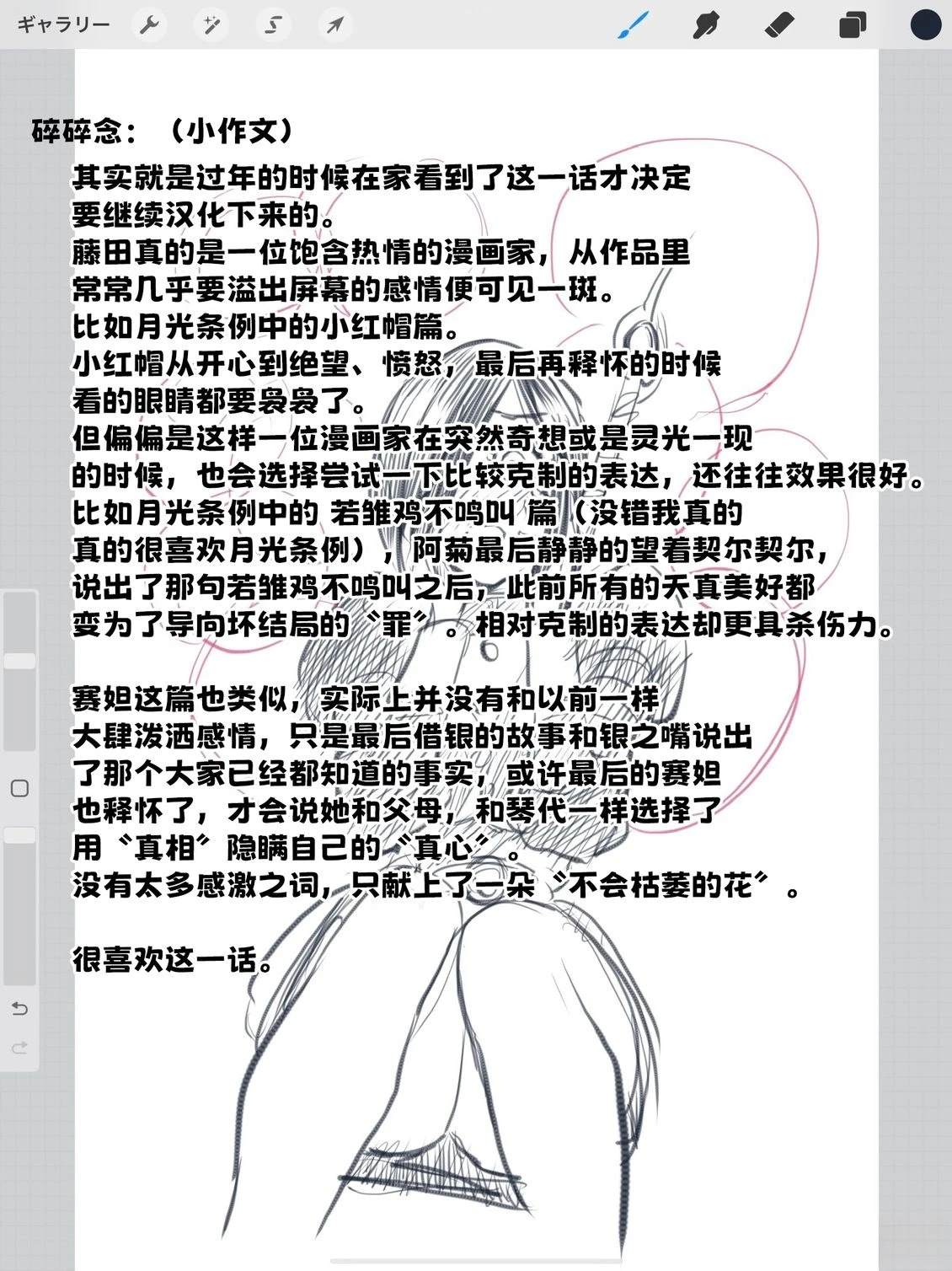 第30话18