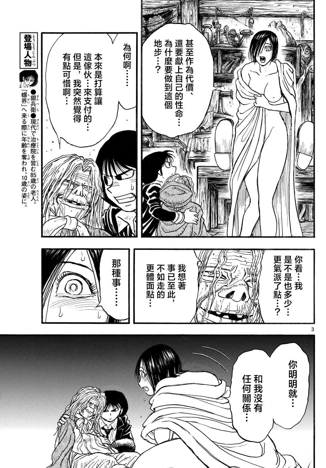 第30话2
