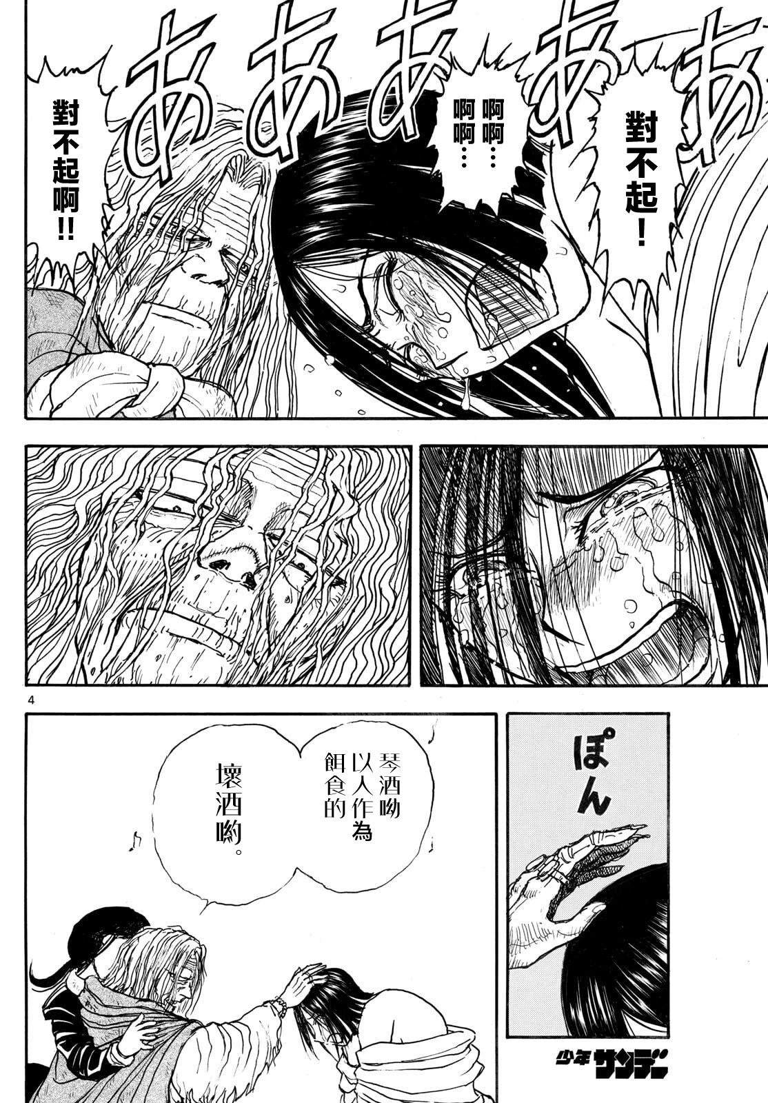 第30话3