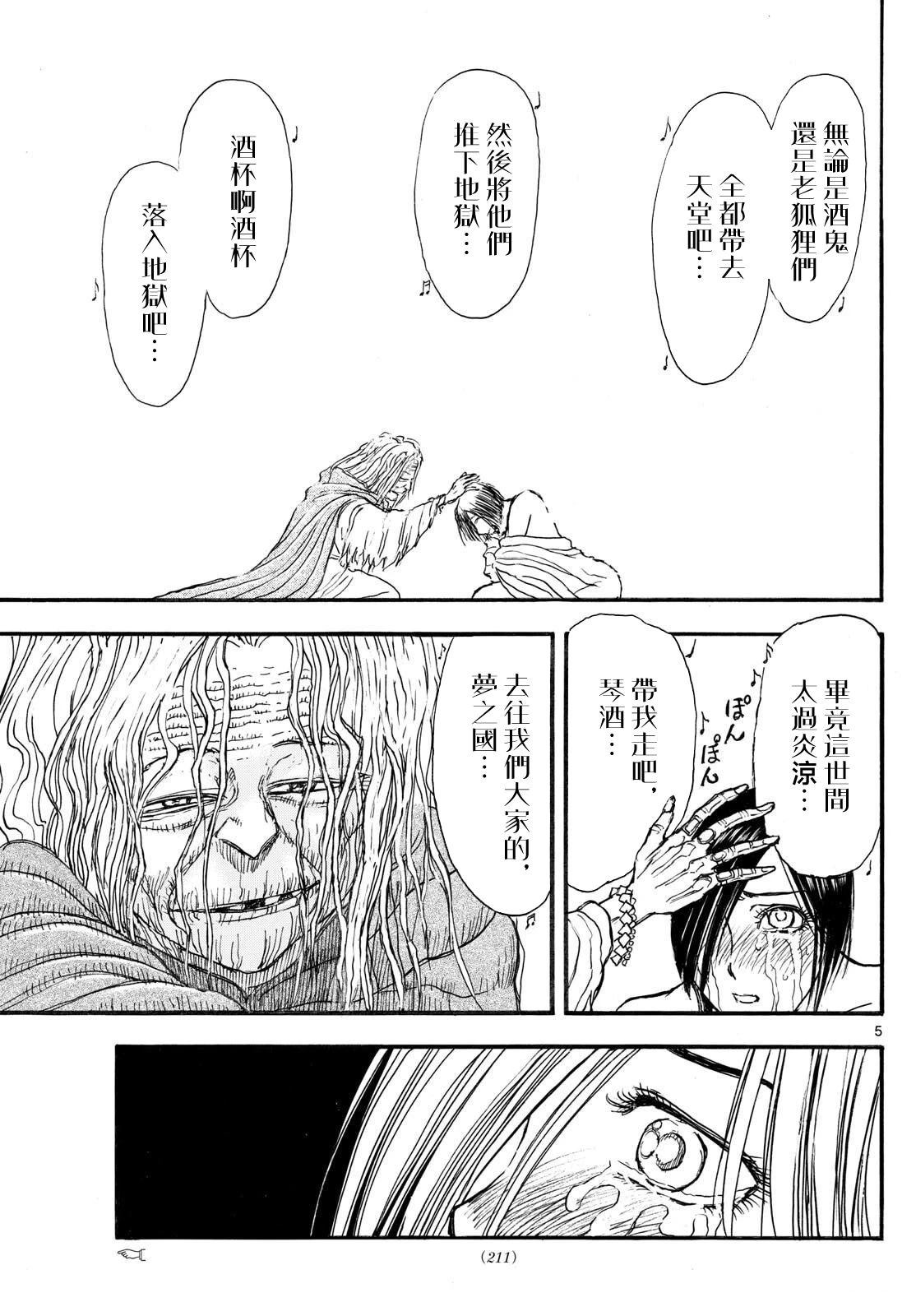 第30话4