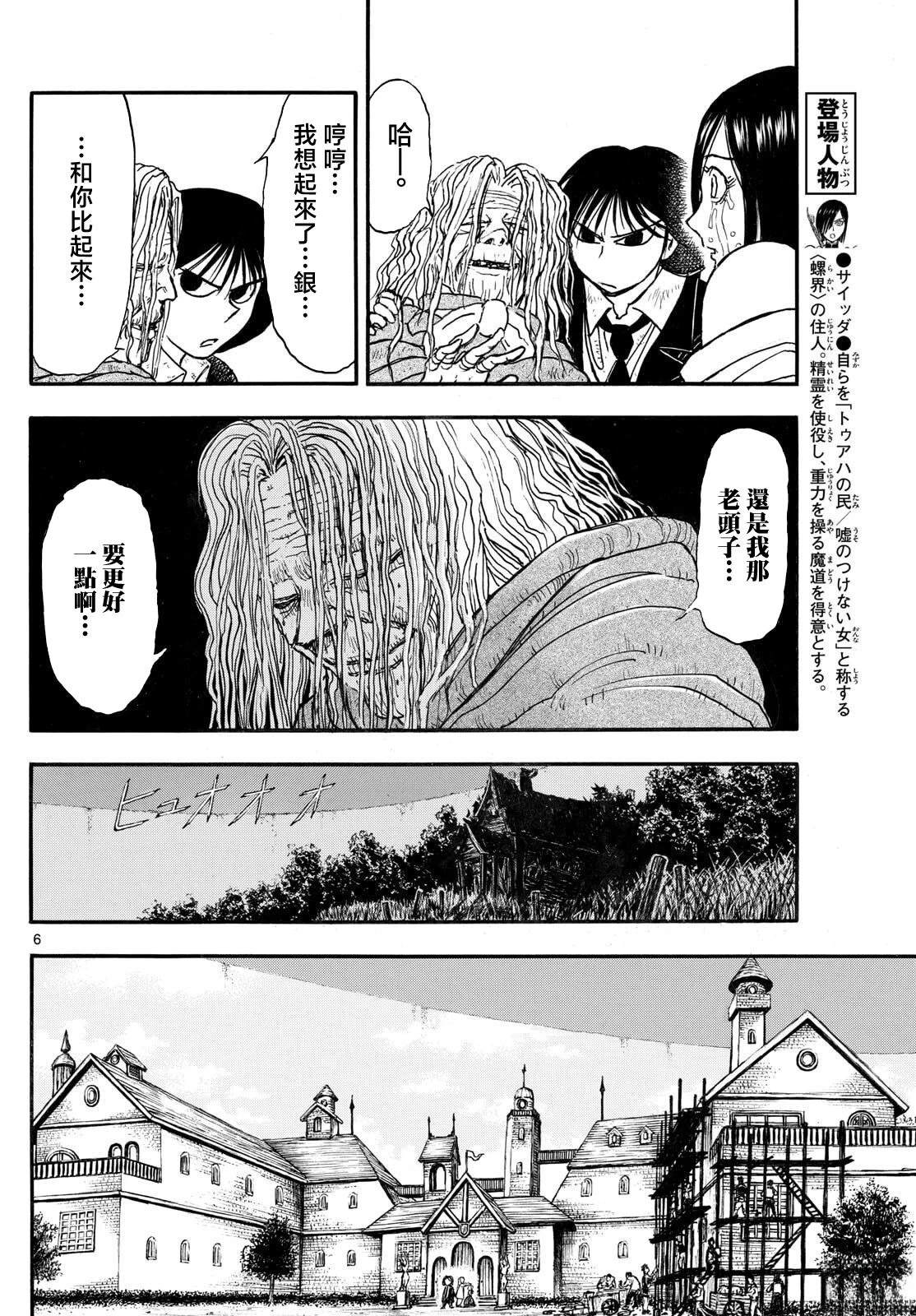 第30话5