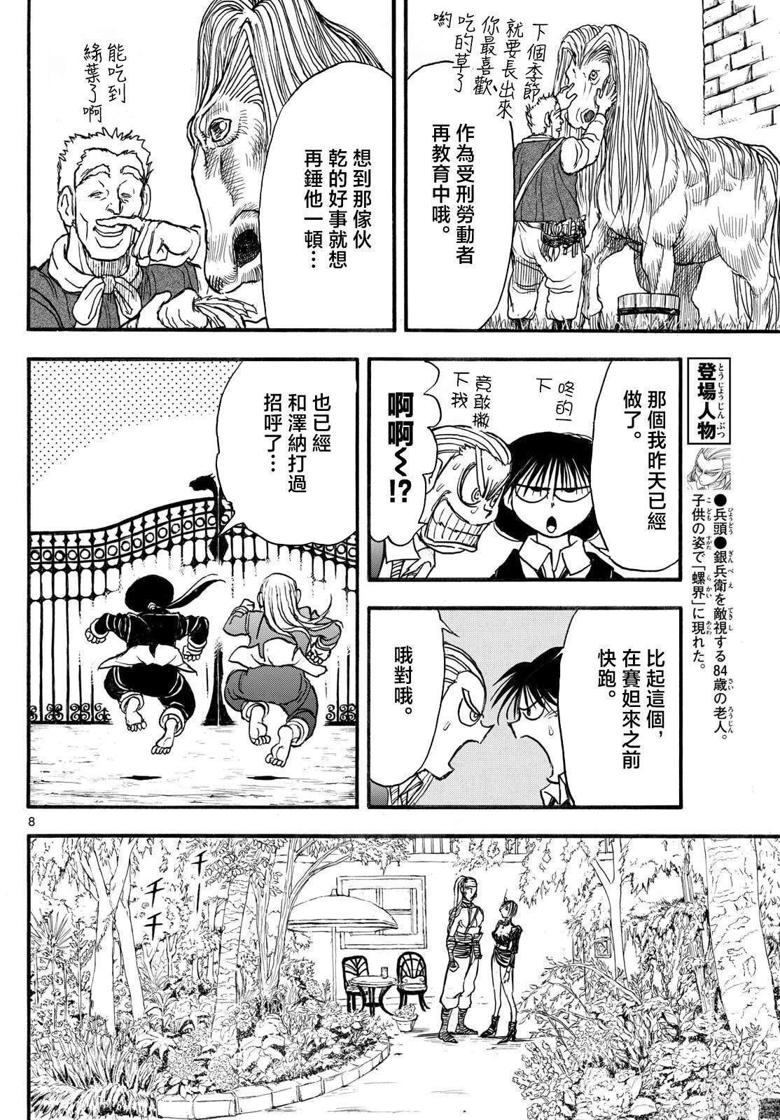 第30话7