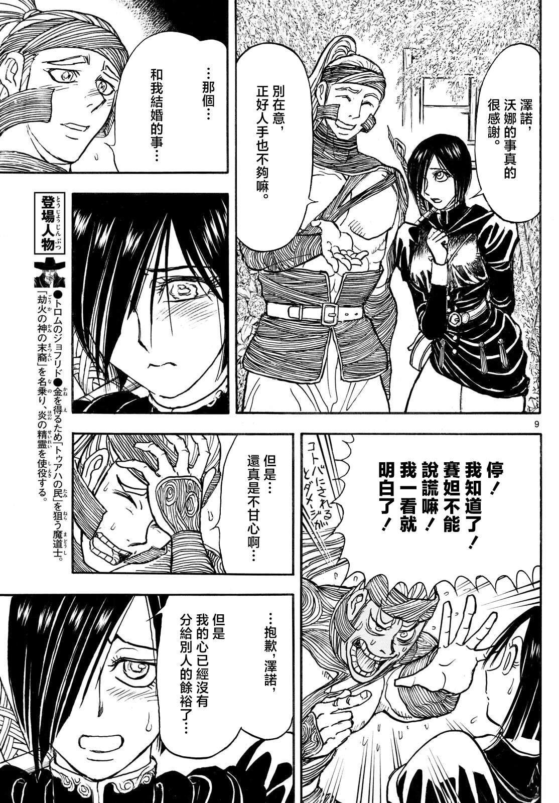 第30话8