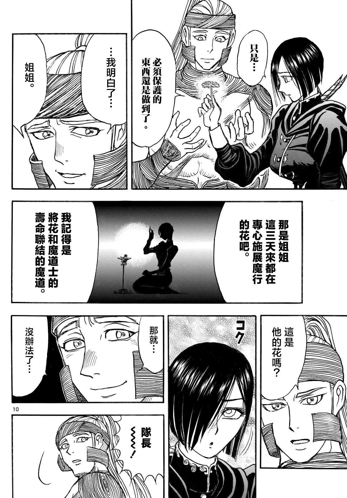 第30话9