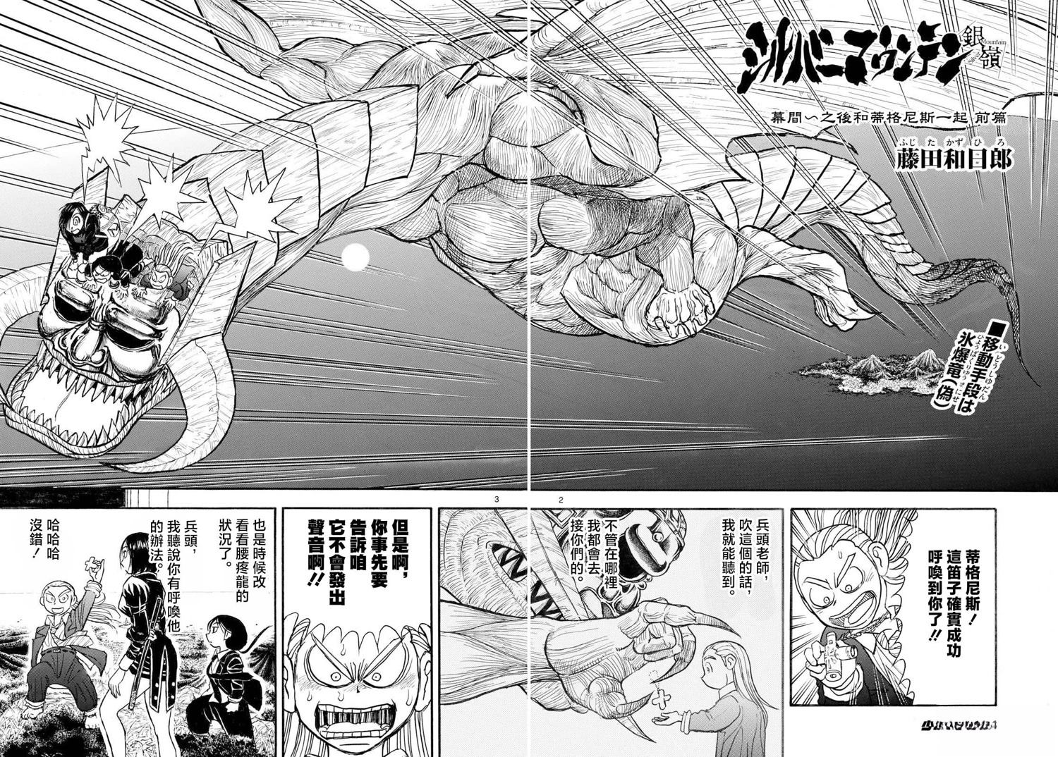 第31话1
