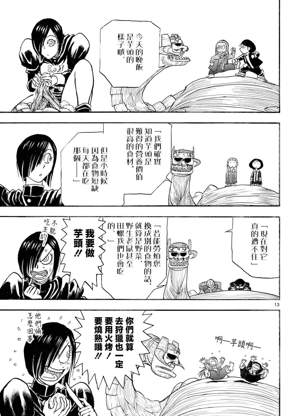 第31话10