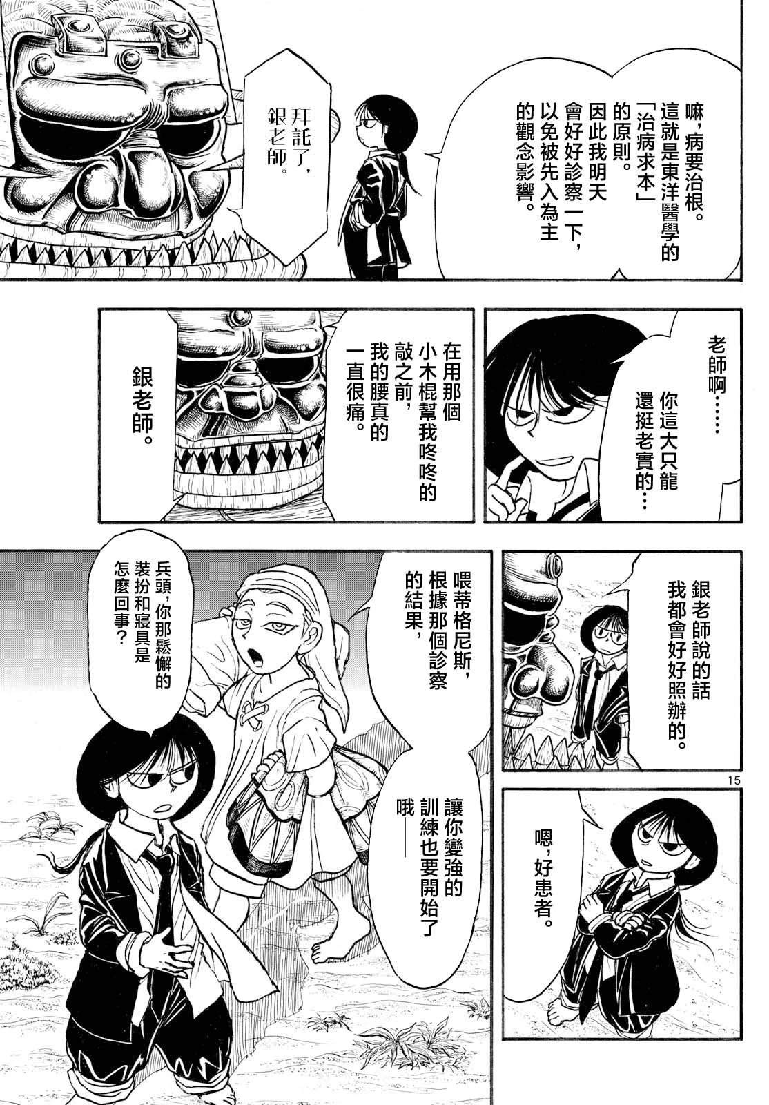 第31话12