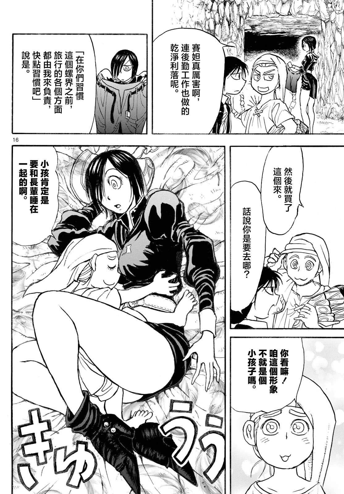 第31话13