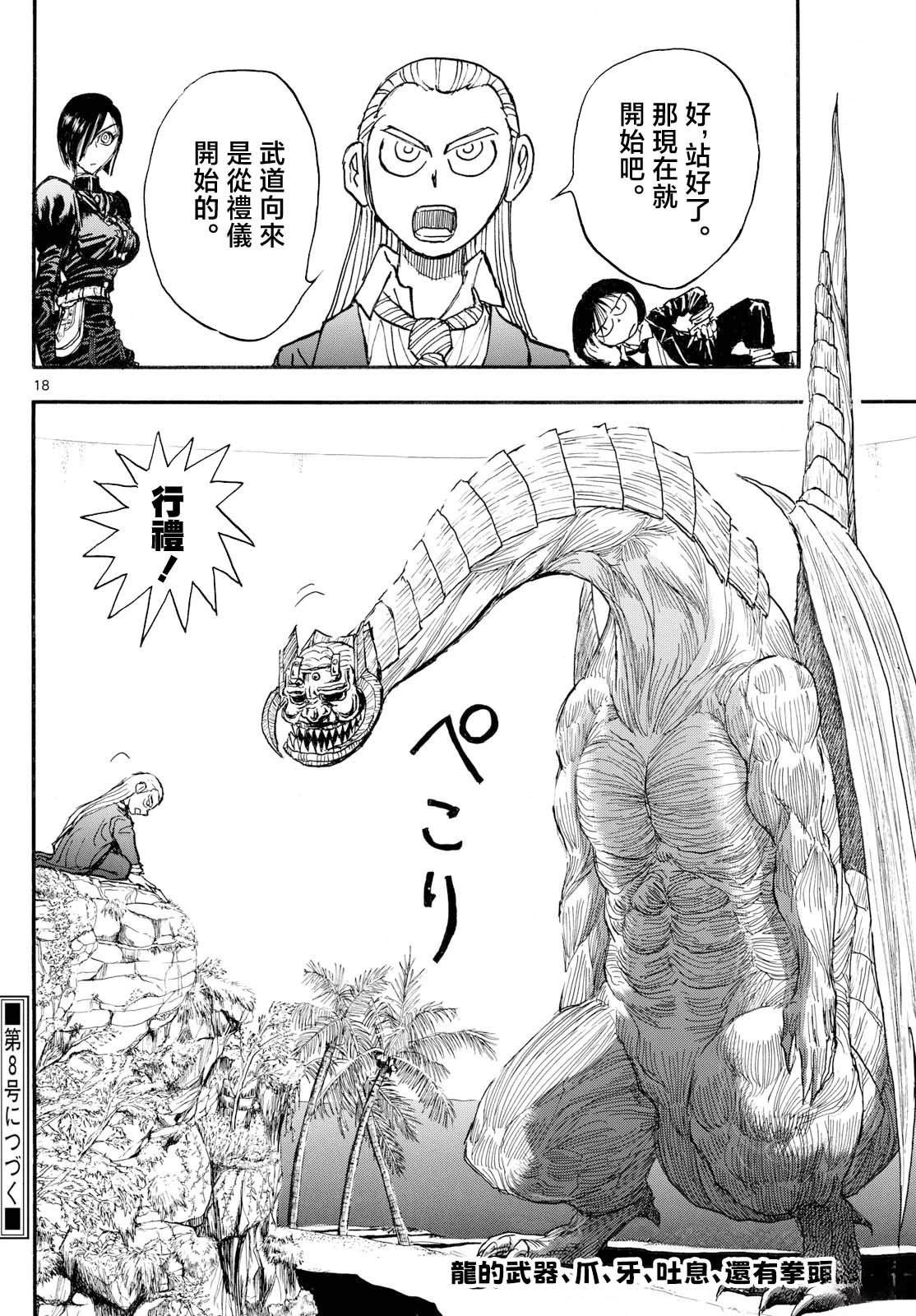 第31话15