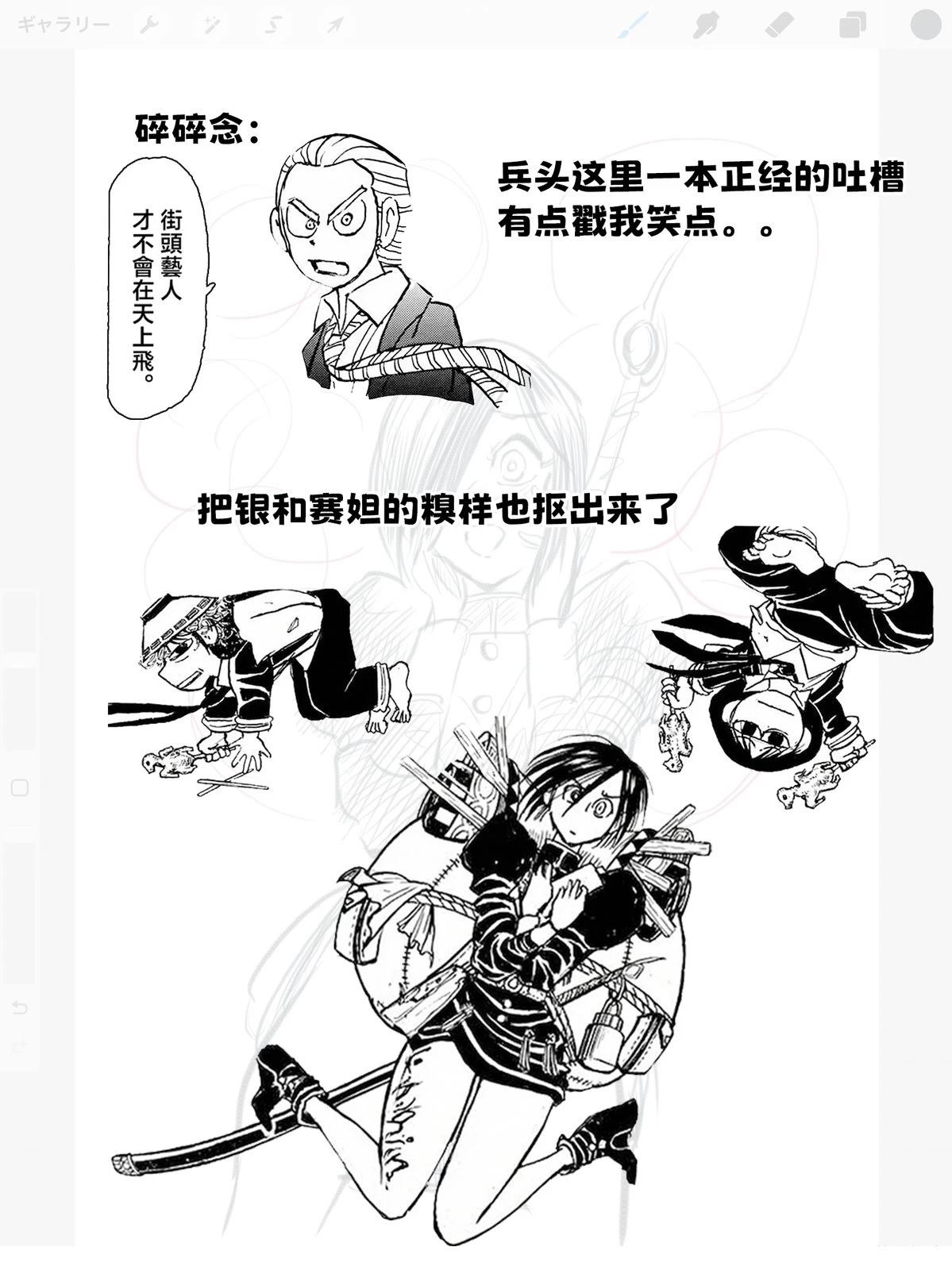 第31话16
