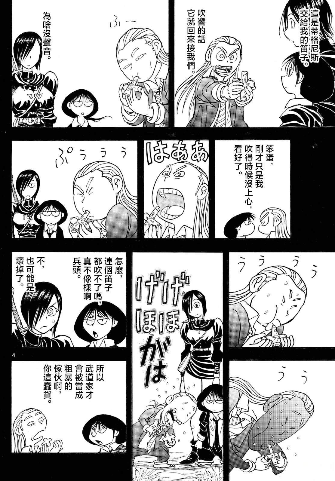 第31话2