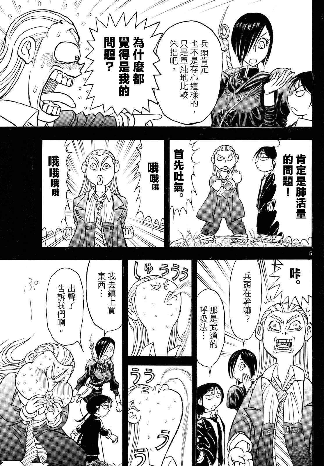 第31话3