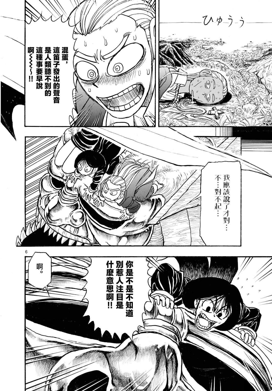 第31话4